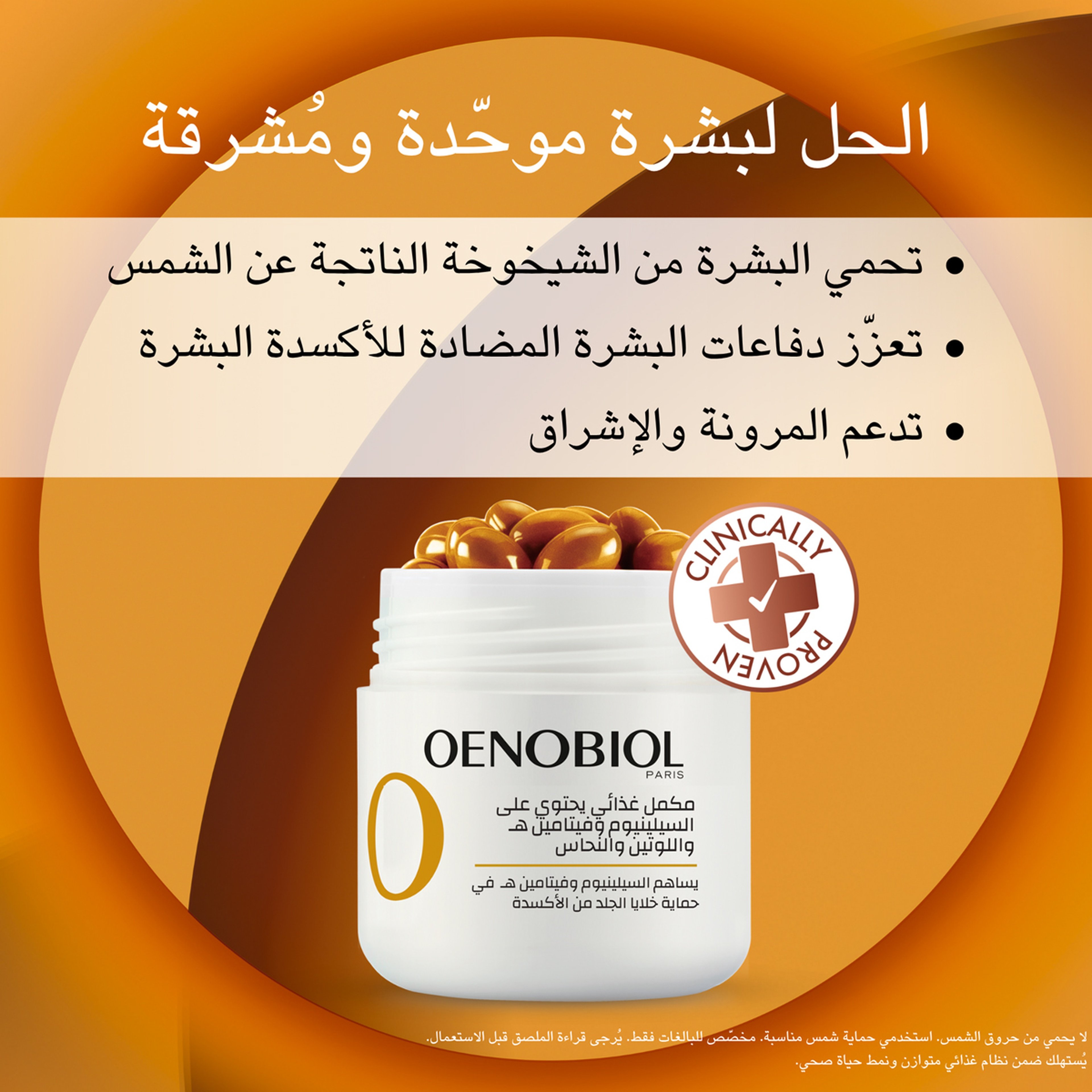 Oenobiol Sun Expert Normal 30 Capsules