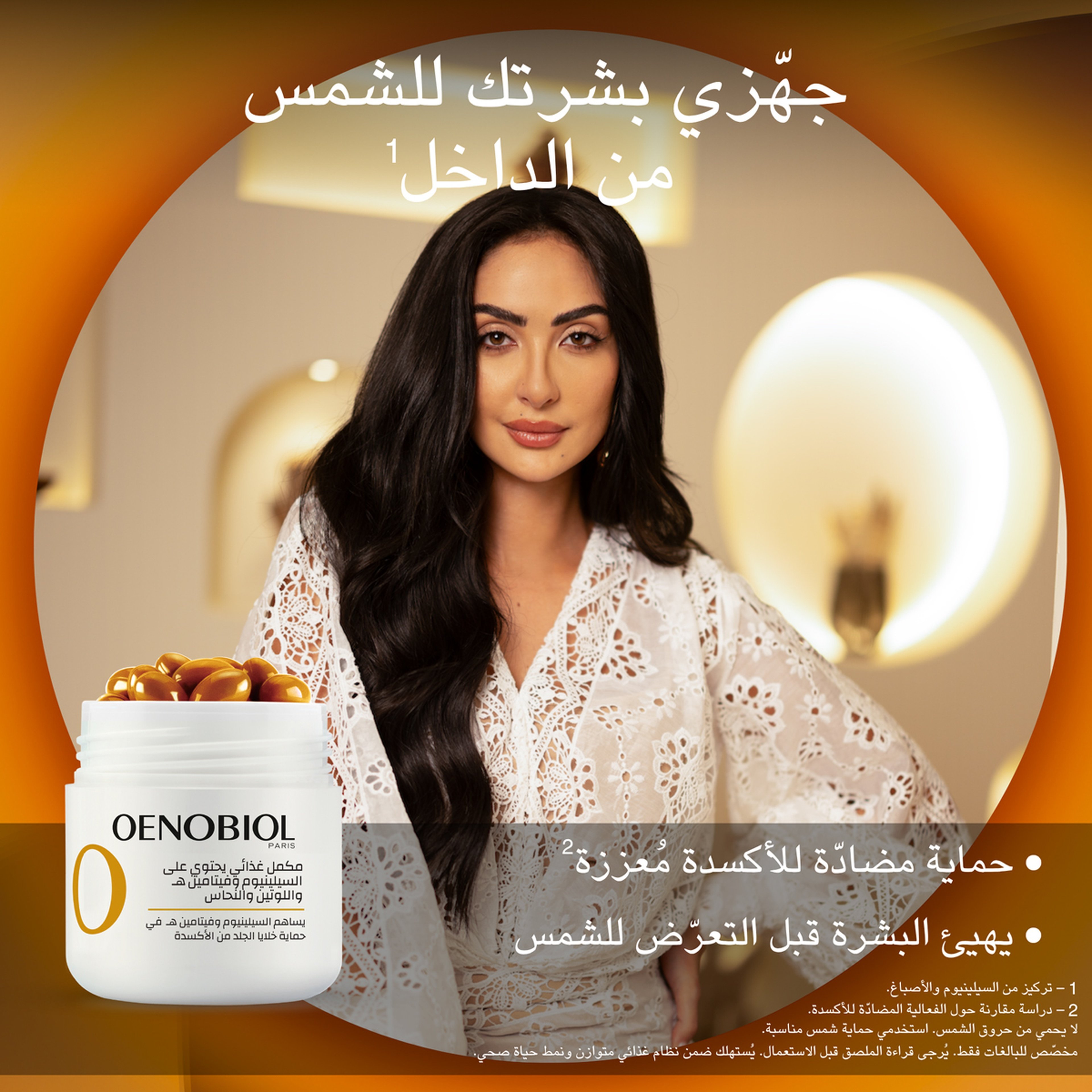 Oenobiol Sun Expert Normal 30 Capsules