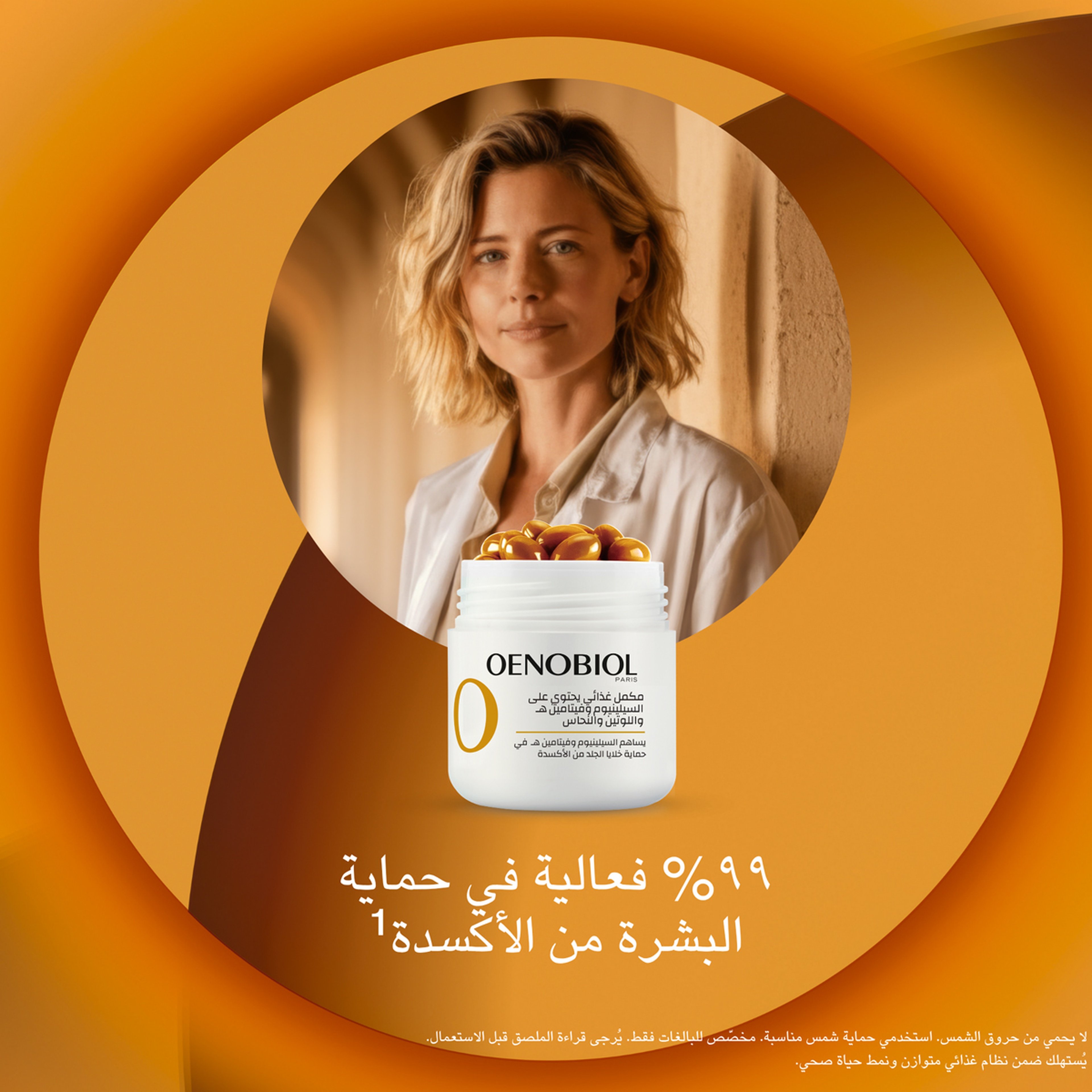 Oenobiol Sun Expert Normal 30 Capsules