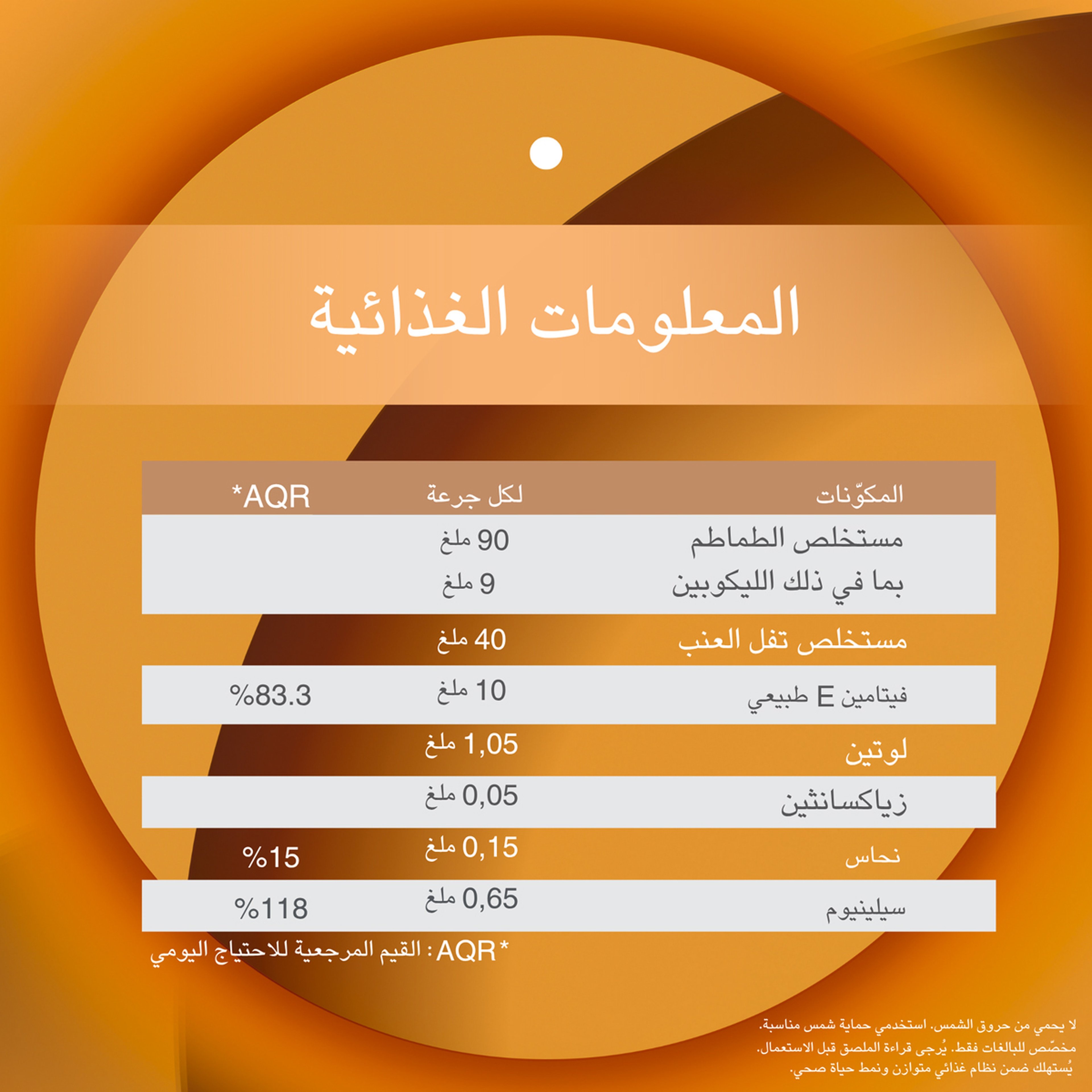 Oenobiol Sun Expert Normal 30 Capsules