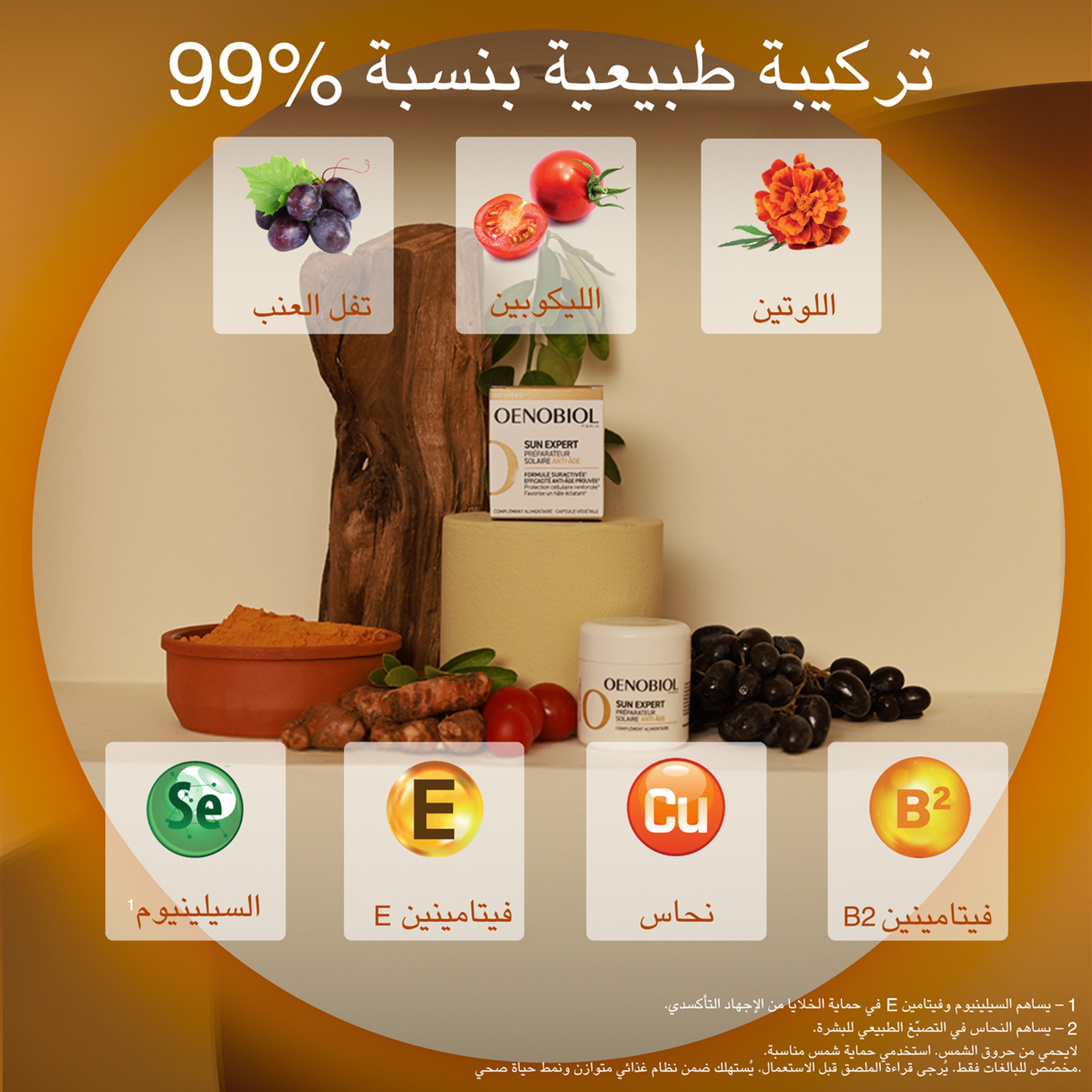 Oenobiol Sun Expert Sensitive Skin 30 Capsules