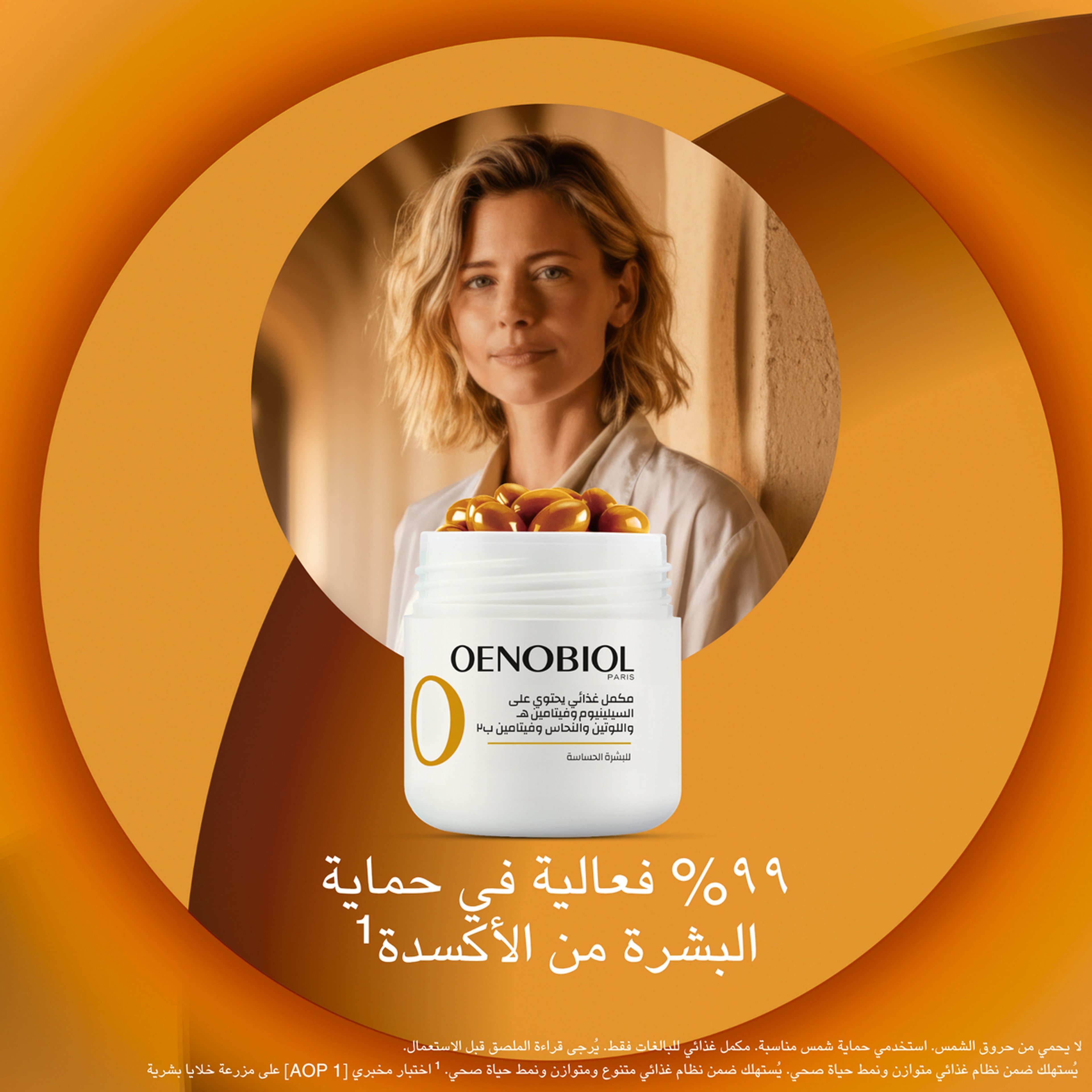 Oenobiol Sun Expert Sensitive Skin 30 Capsules