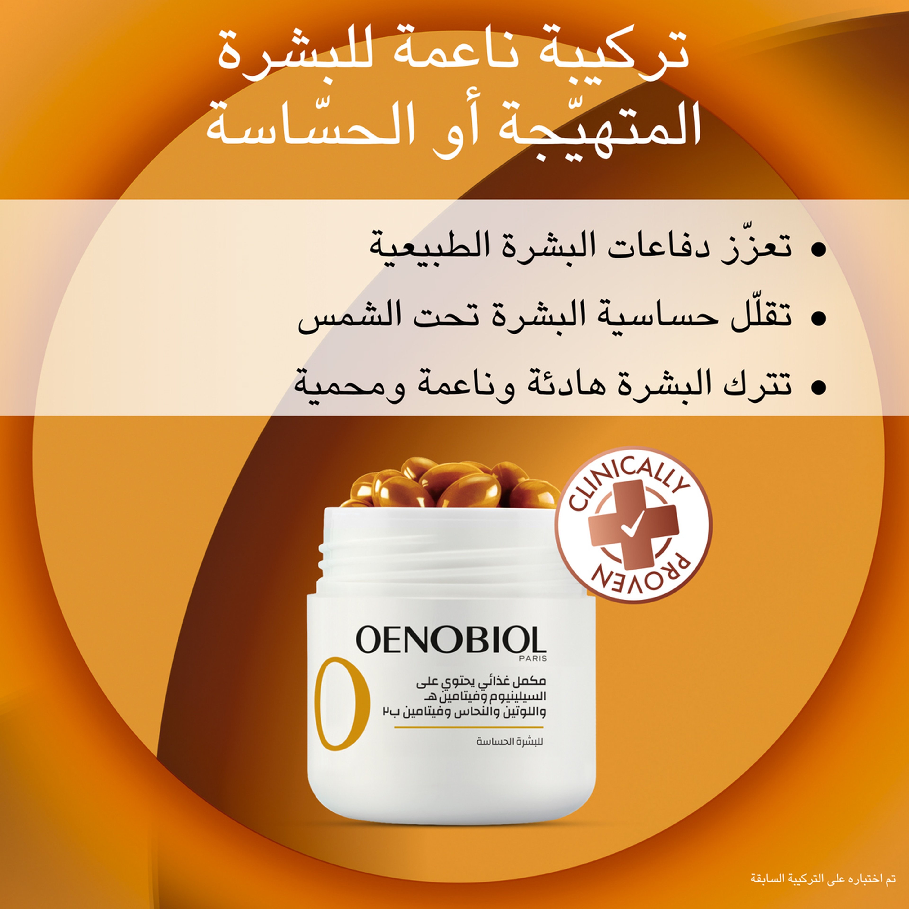 Oenobiol Sun Expert Sensitive Skin 30 Capsules