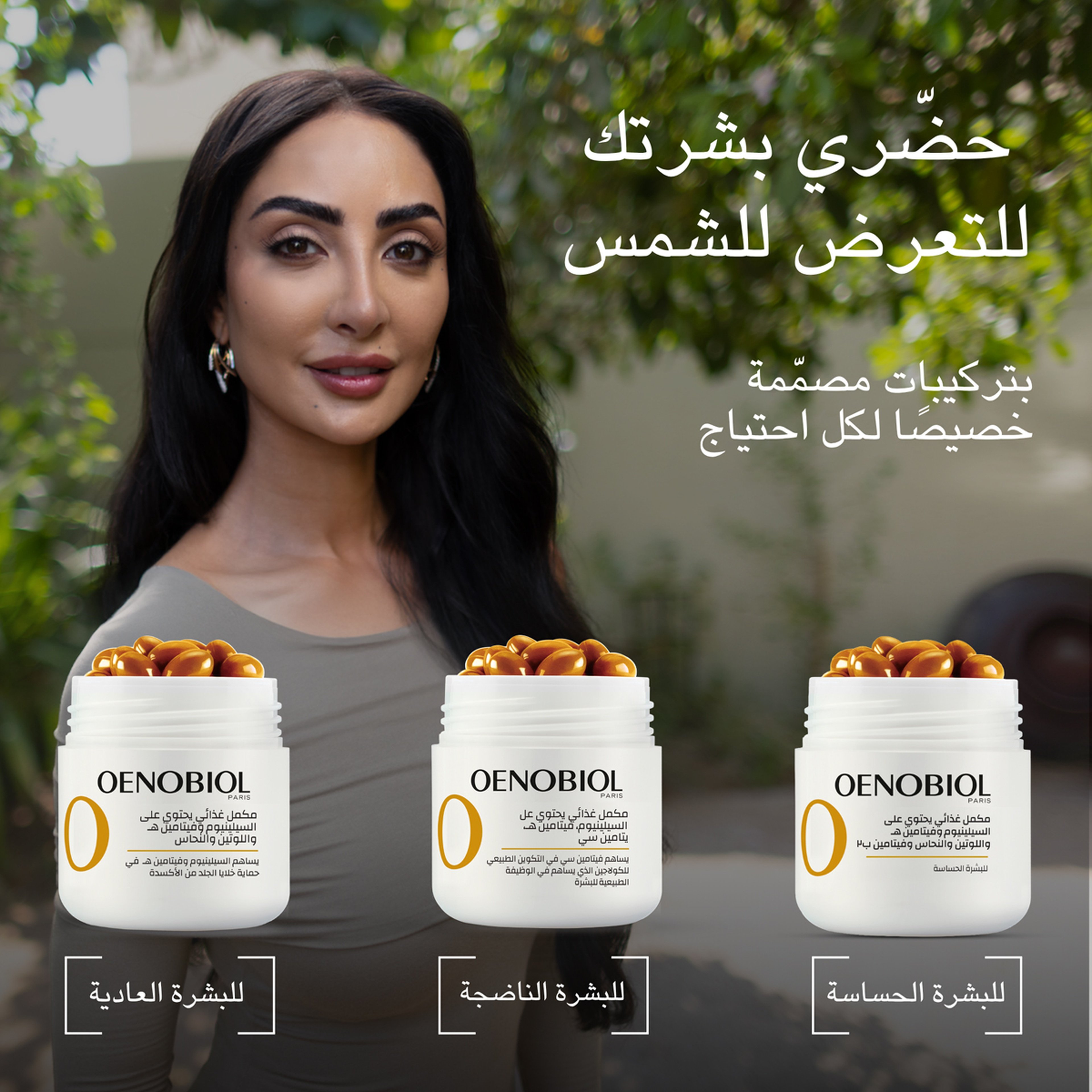 Oenobiol Sun Expert Sensitive Skin 30 Capsules