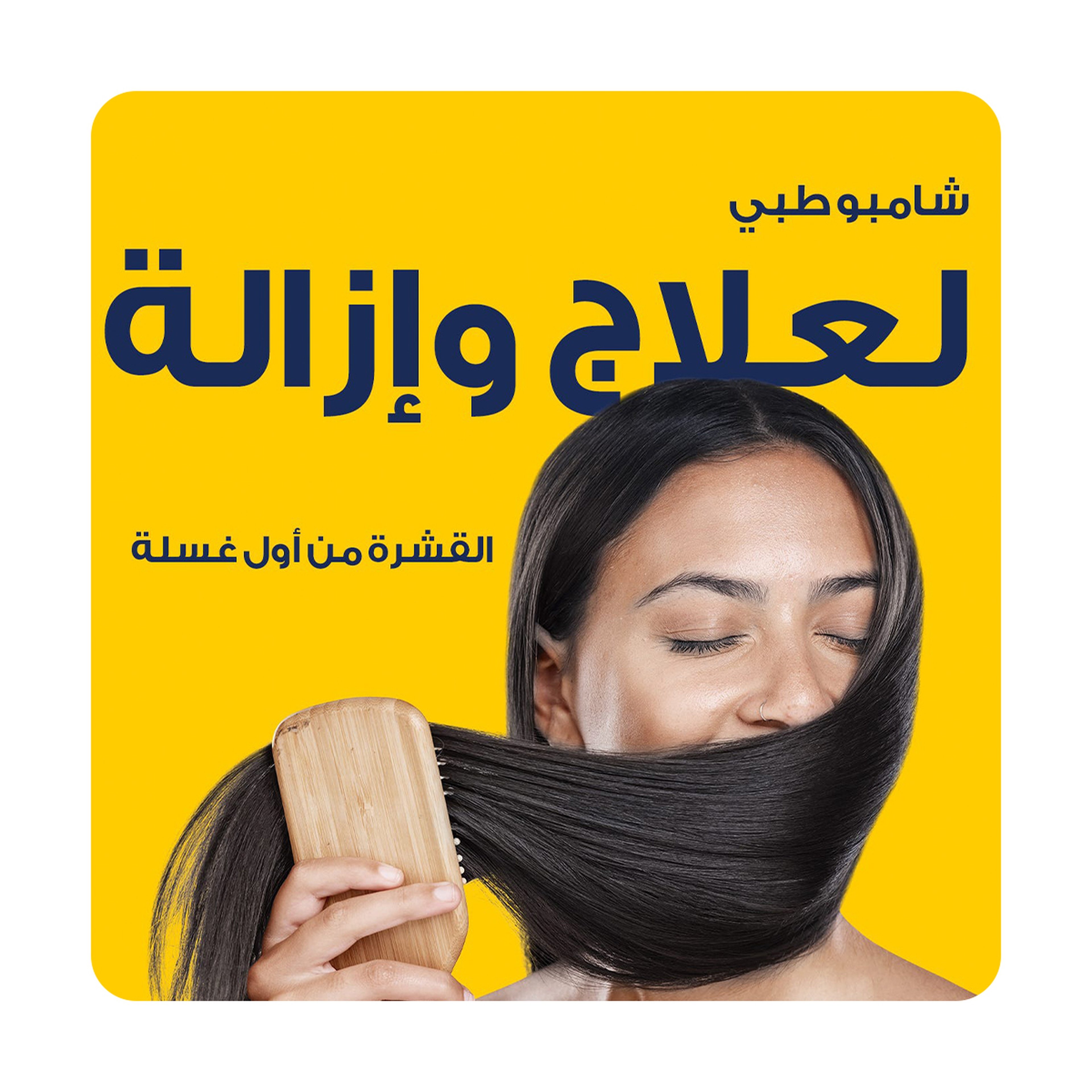 نيزورال 2% شامبو 100 مل