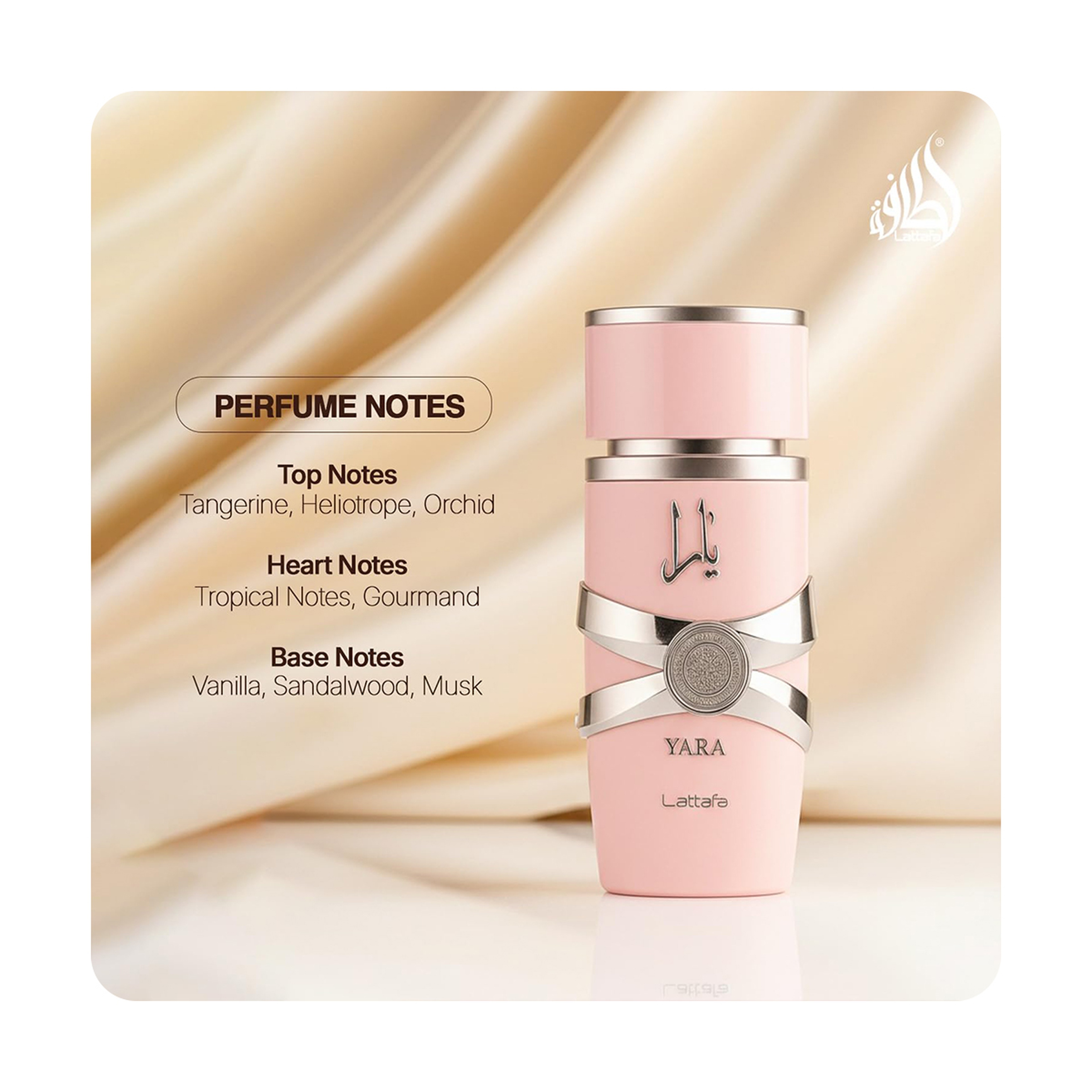 لطافة يارا عطر للنساء 100مل