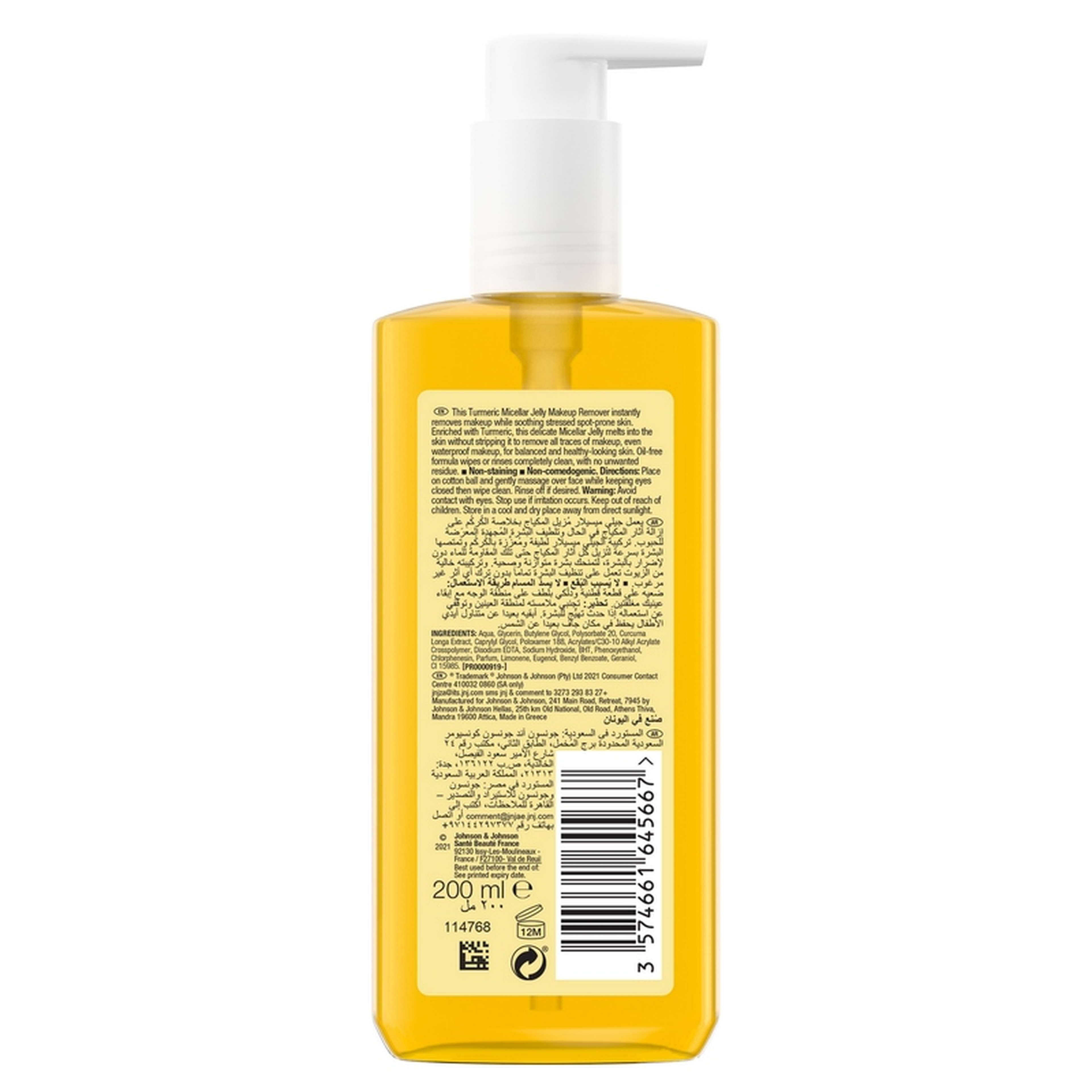 نيتروجينا ماء ميسيلار هايدرو بوست 200 مل