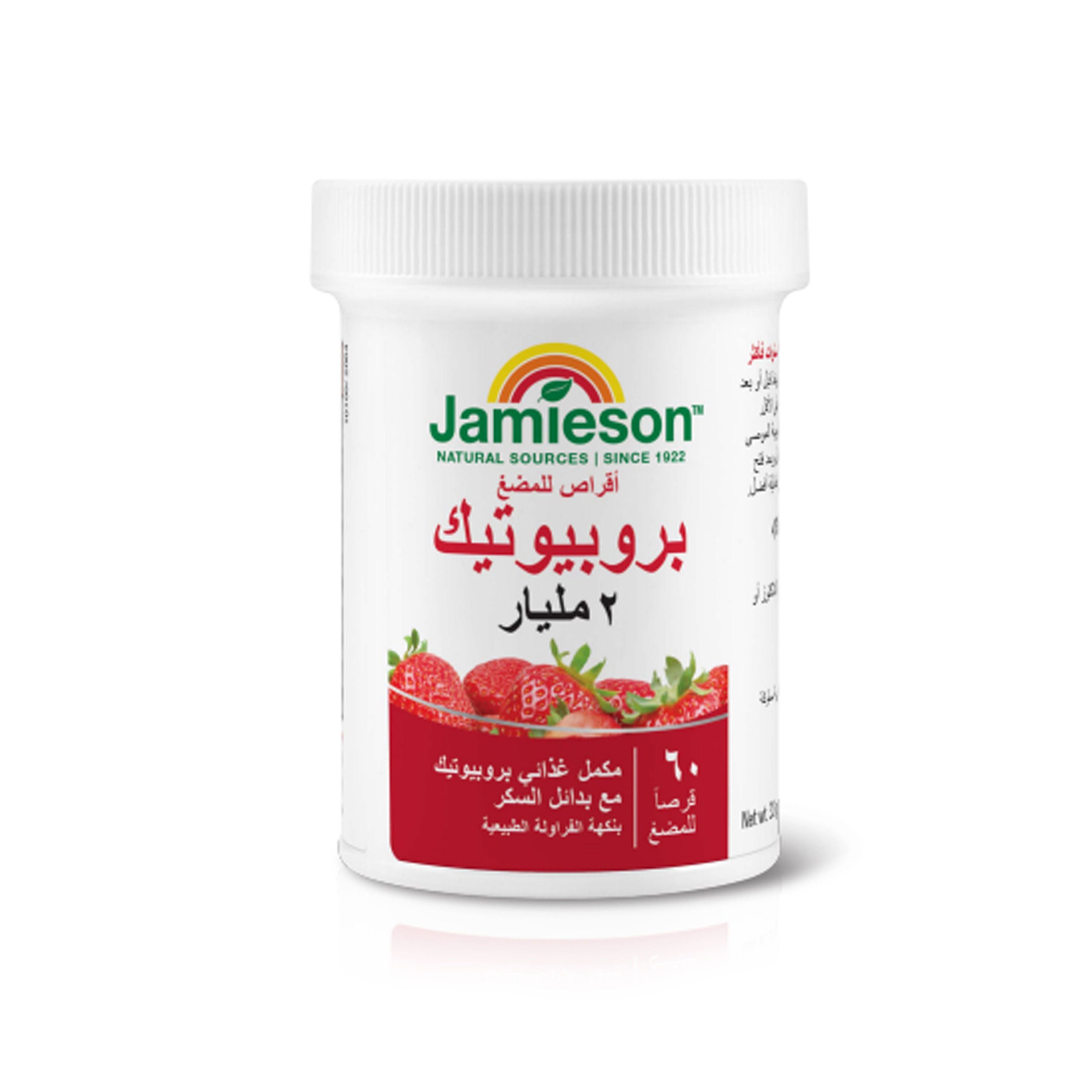Jamieson Probiotic 2B, 60 Chewable Tabs