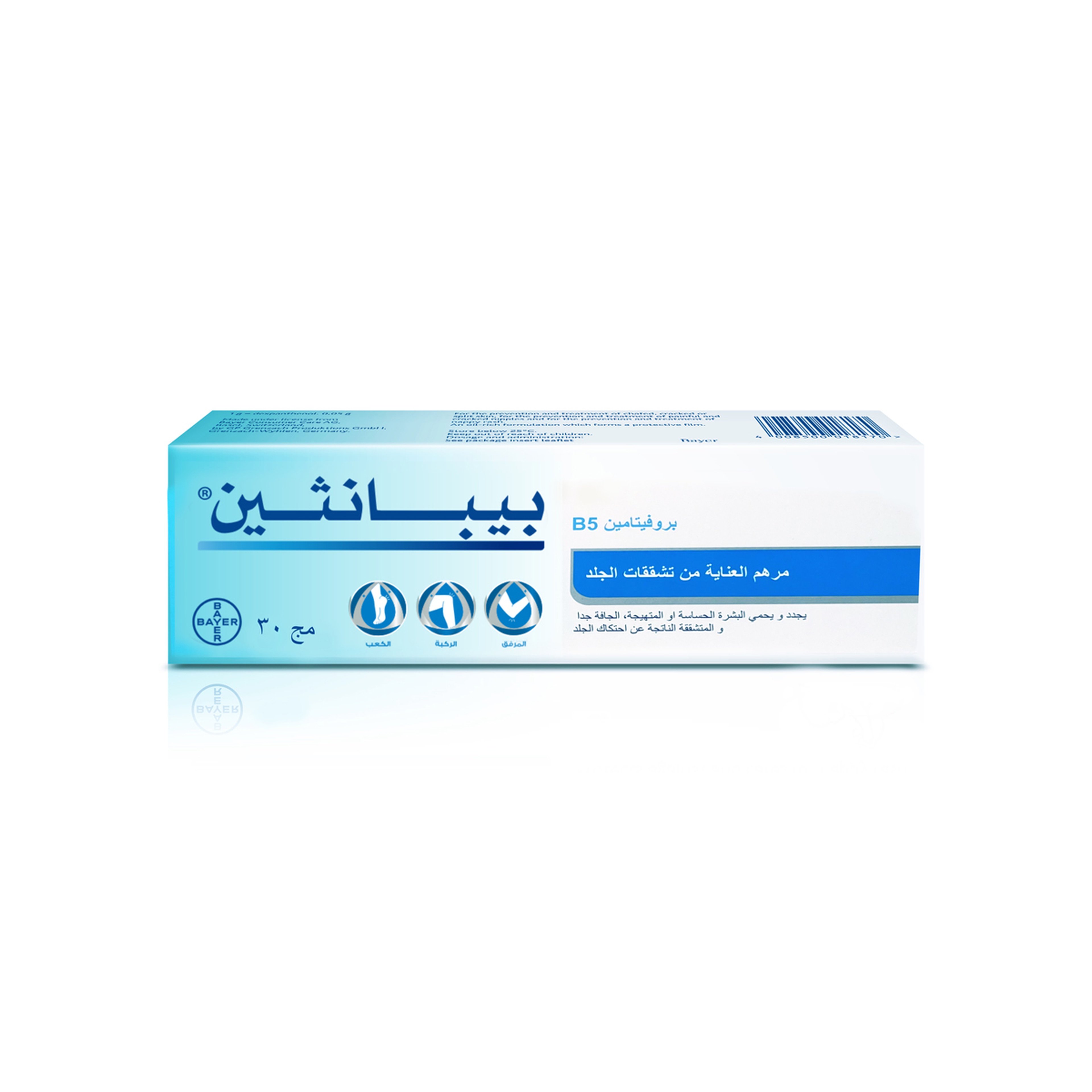 Bepanthen Cracked Skin OINT 30g