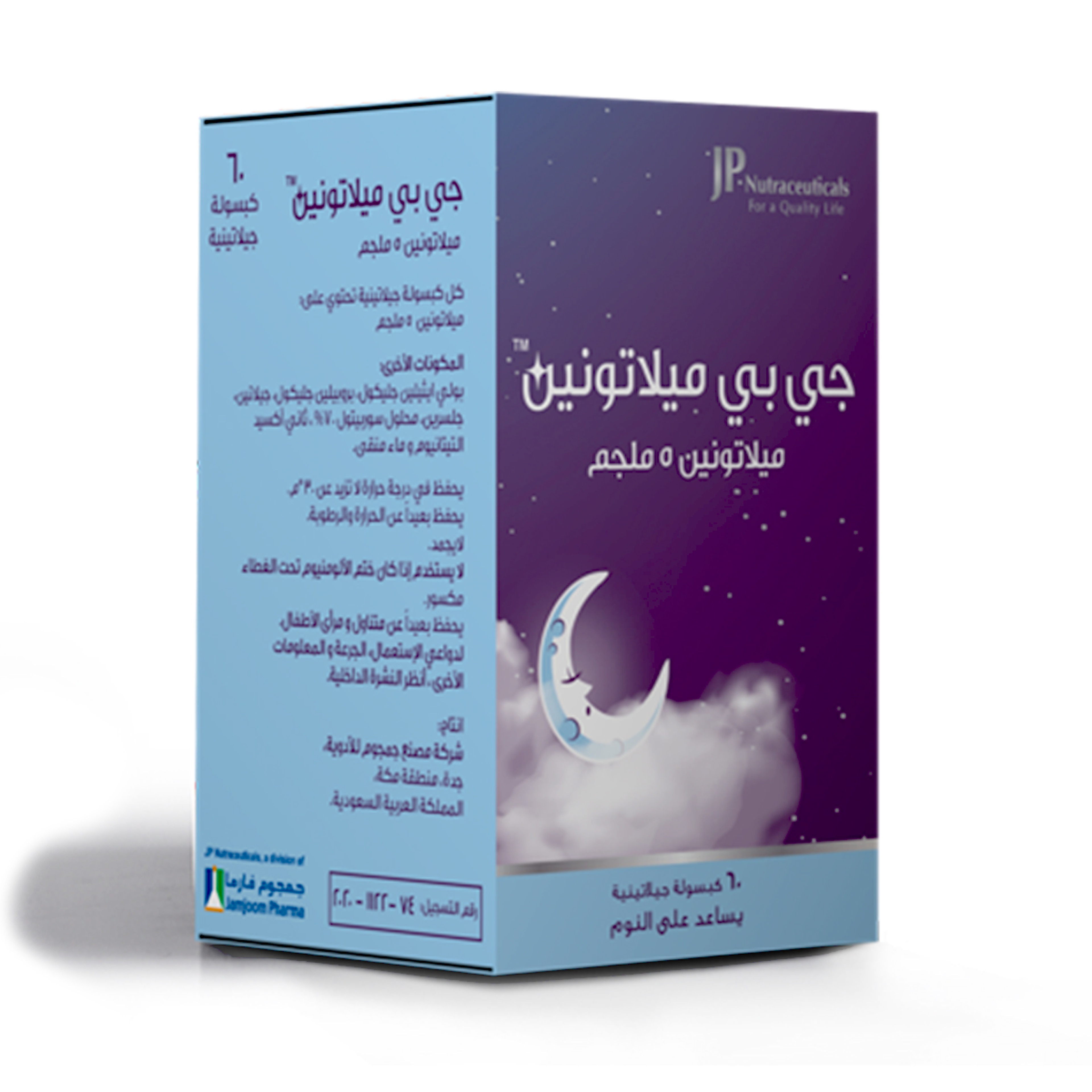 جى بى، ميلاتونين 5 مجم، مكمل غذائي - 60 كبسولة