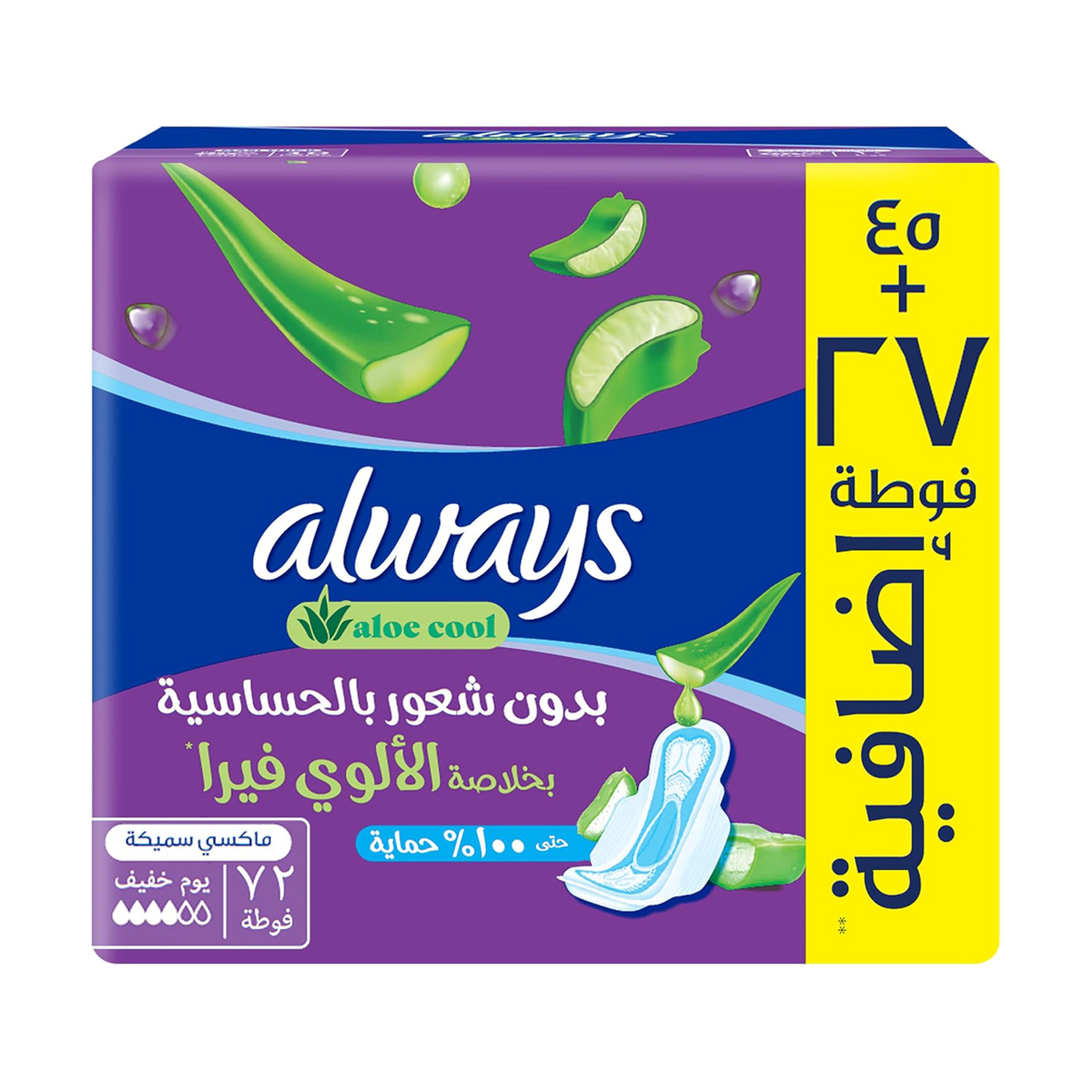 Always Aloe Cool Pads For Light Days, 72 Long Maxi Thick Pads