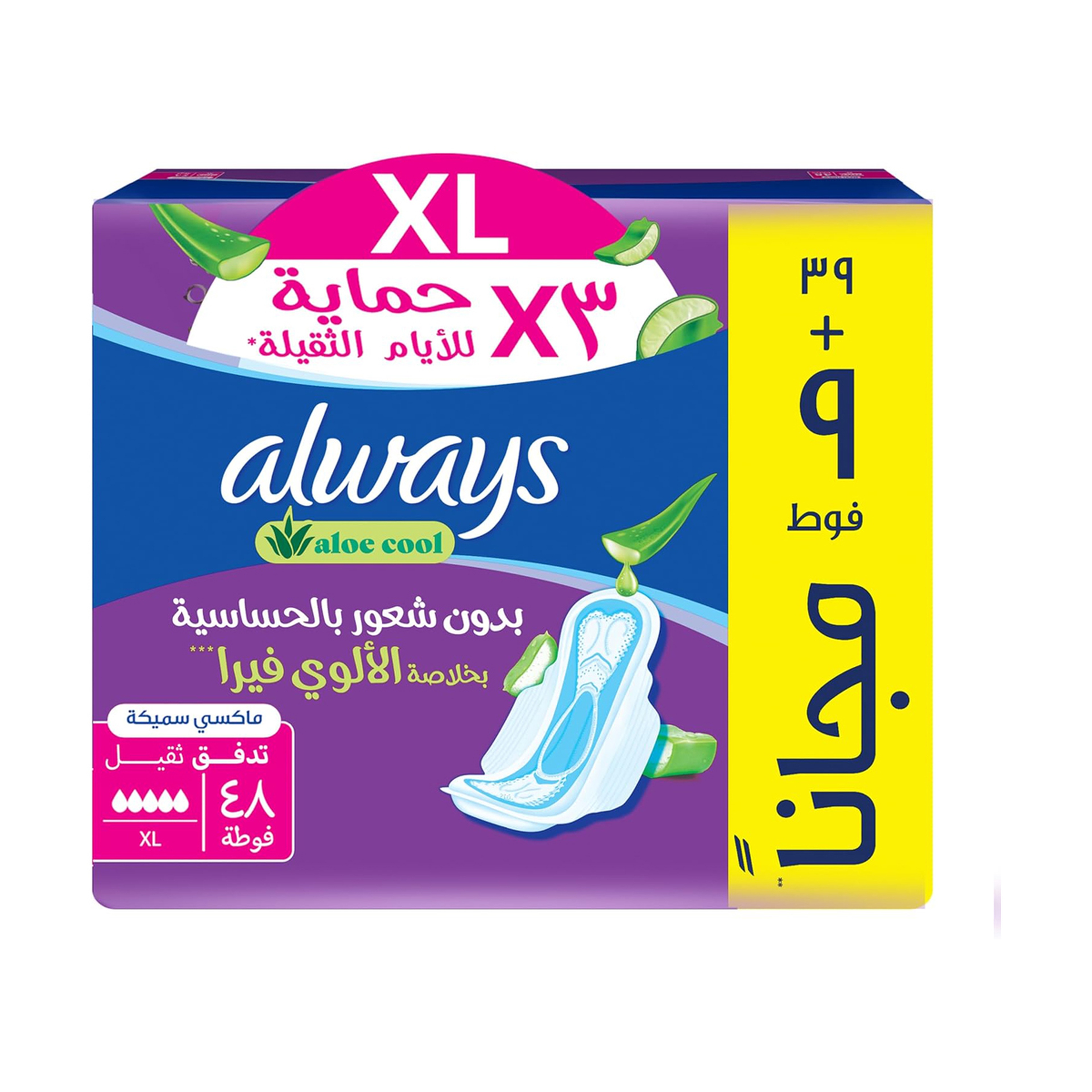 Always Xl Day Pads, For Heavy Days, Maxi Thick, Extra Long, 48 Pads