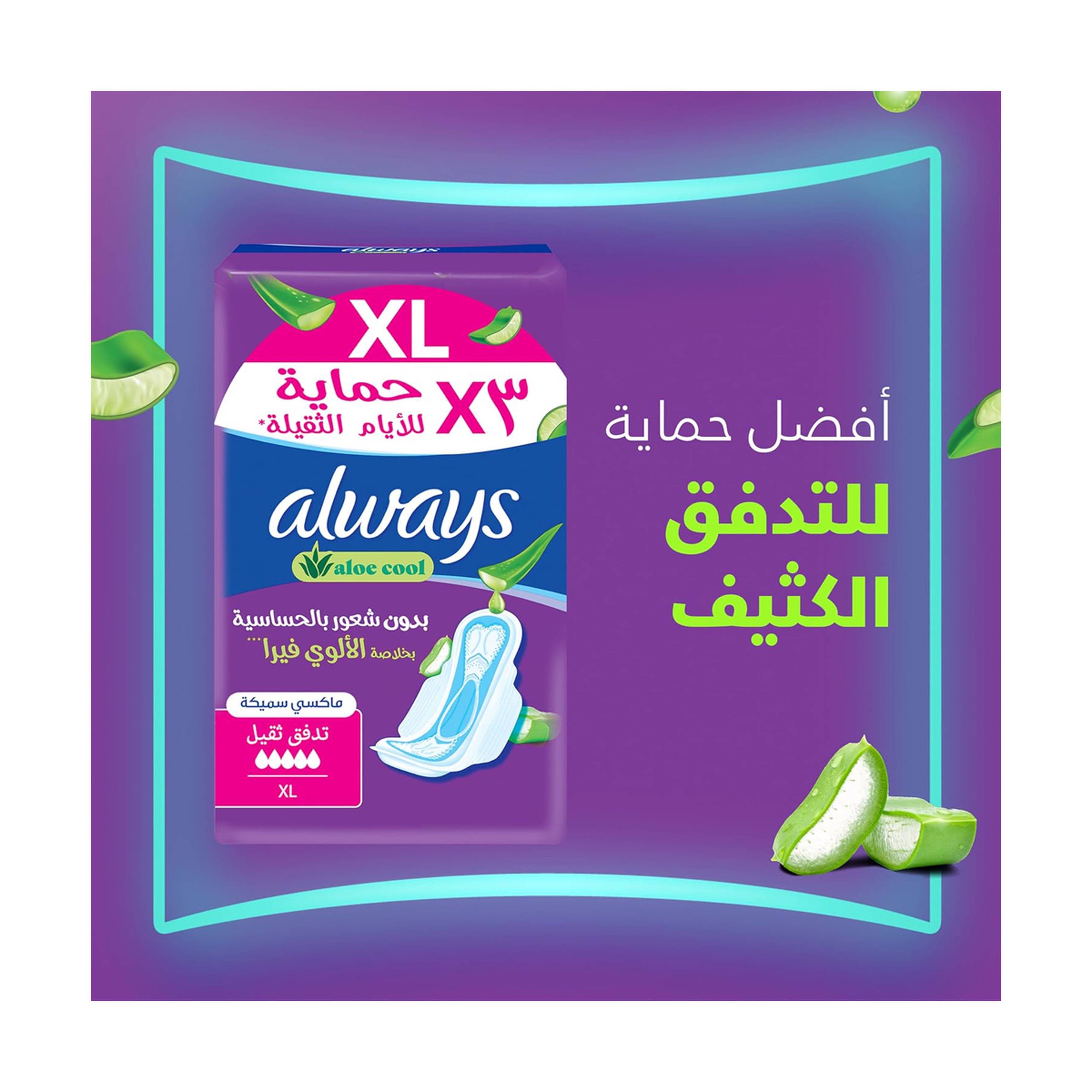 Always Xl Day Pads, For Heavy Days, Maxi Thick, Extra Long, 48 Pads