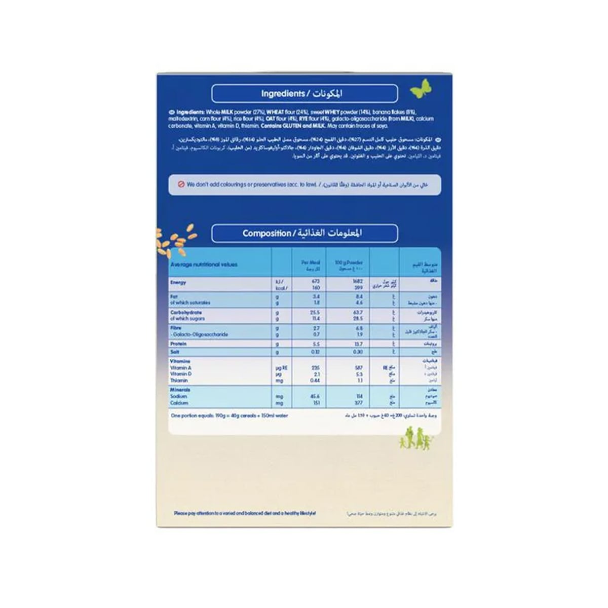 Humana - Goodnight With Whole Grain & Banana Infant Milk Cereal - 200G