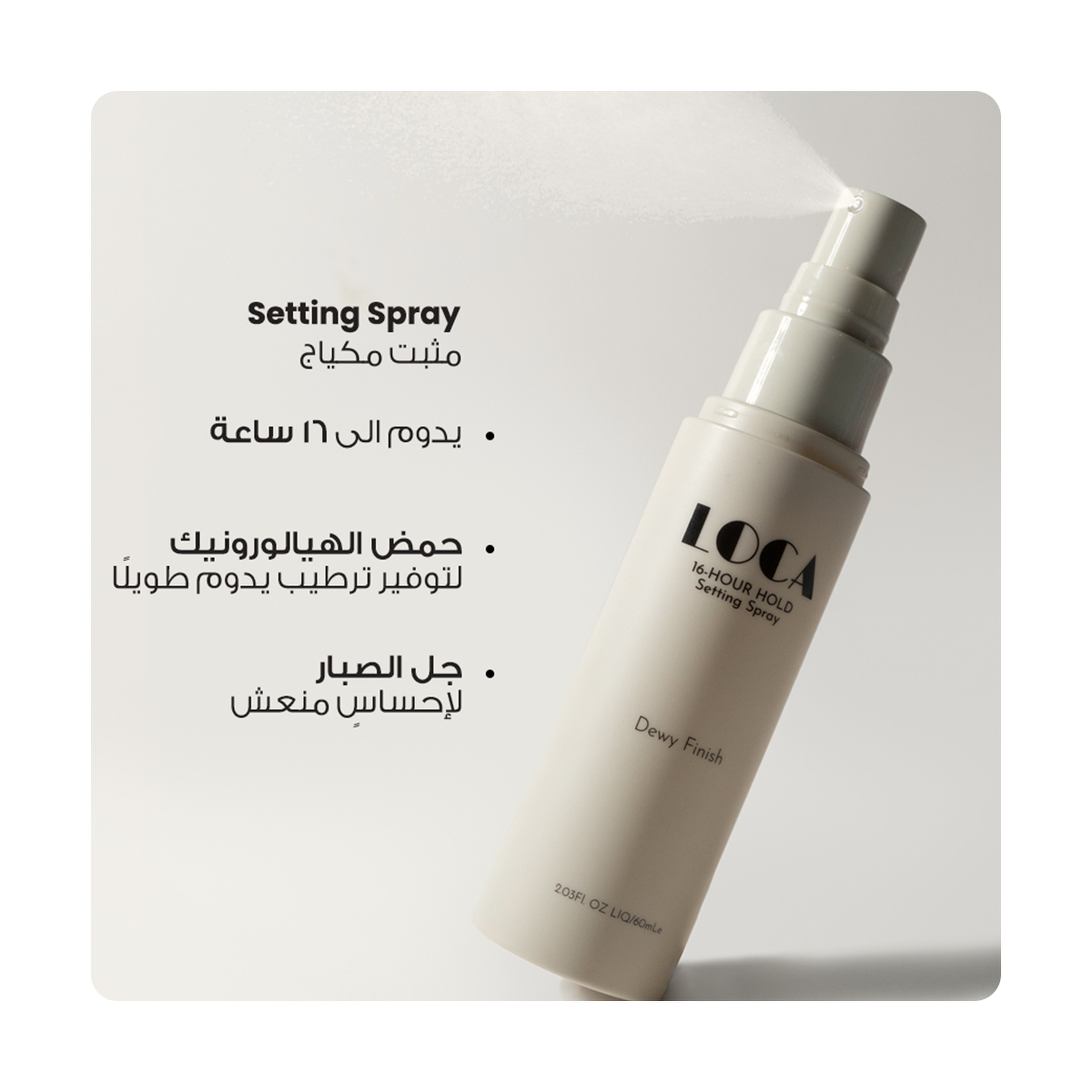 Loca Setting Spray Dewy