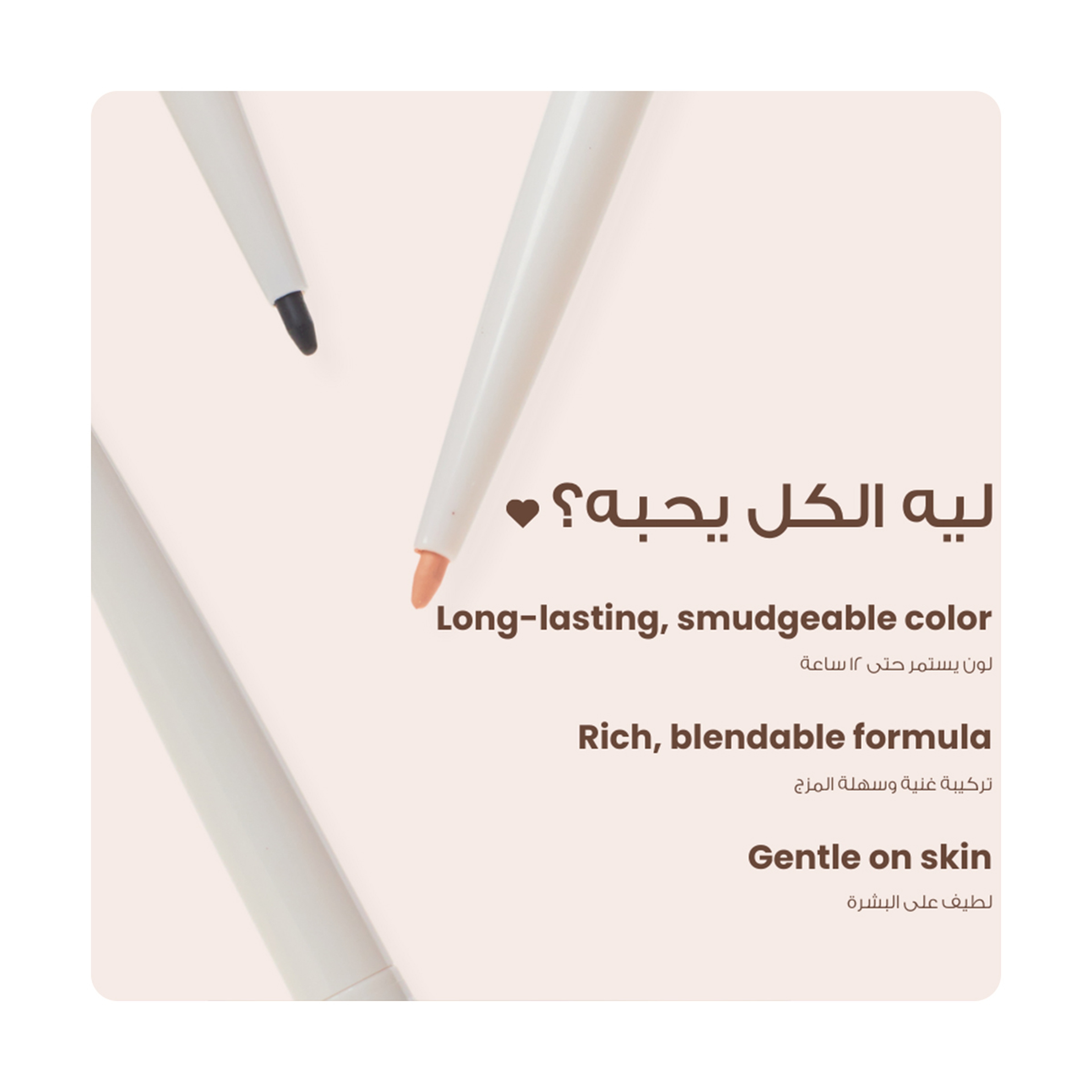 لوكا محدد العيون - ريز ماستر اسود