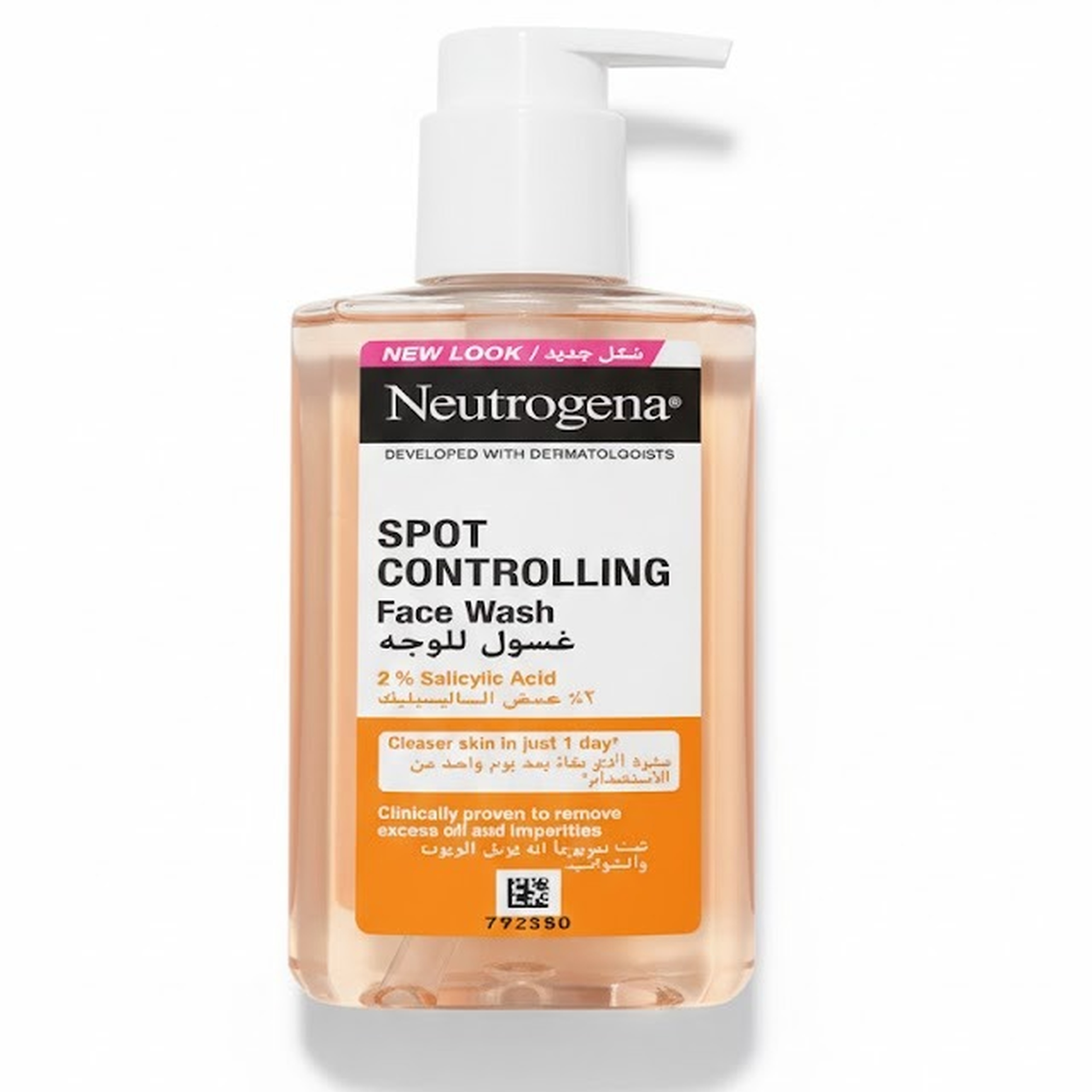 نيتروجينا فيسيبلي كلير غسول يومي لصفاء البشرة و حمايتها خالي من الزيوت 200مل