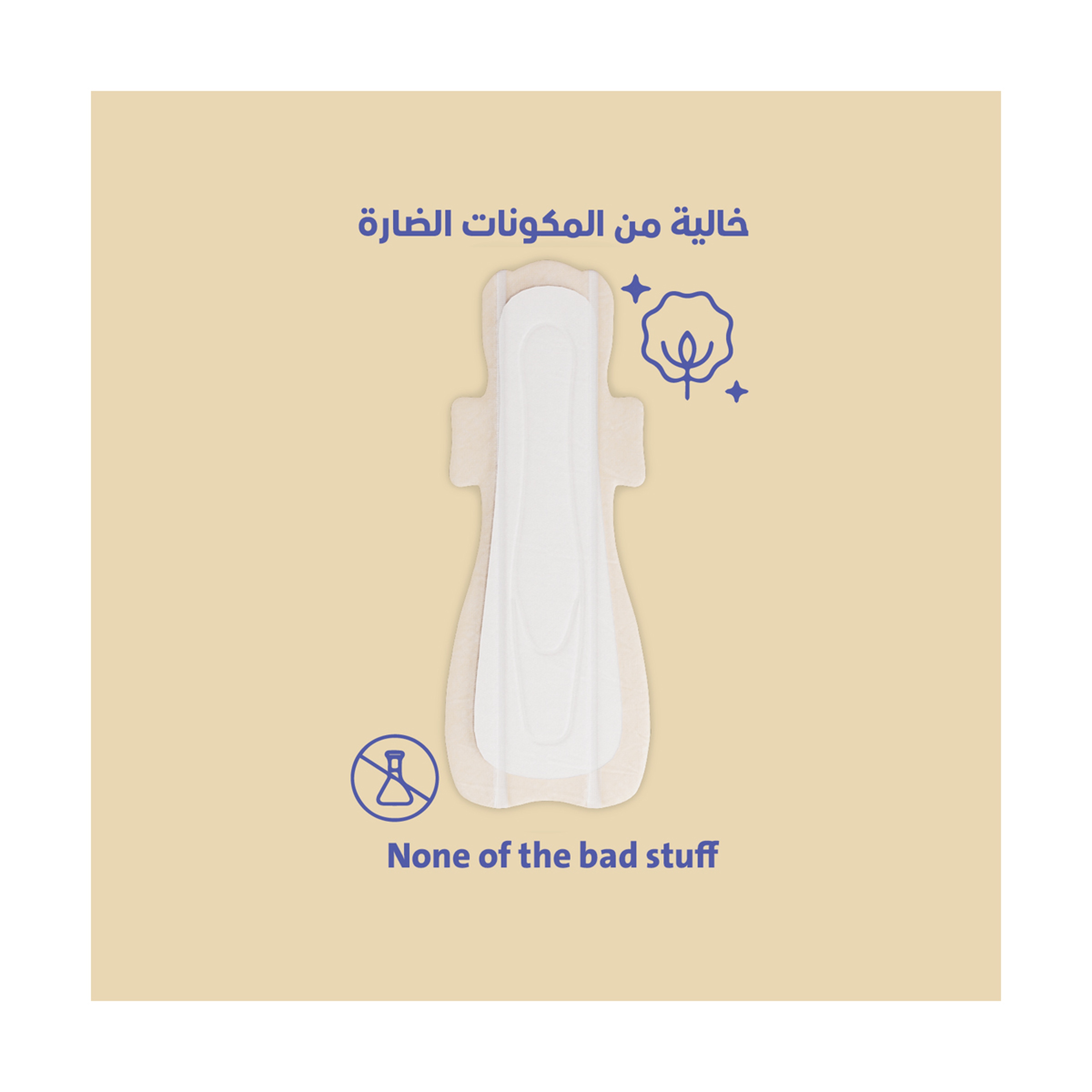 Circles Organic Super Long Wings 8X40