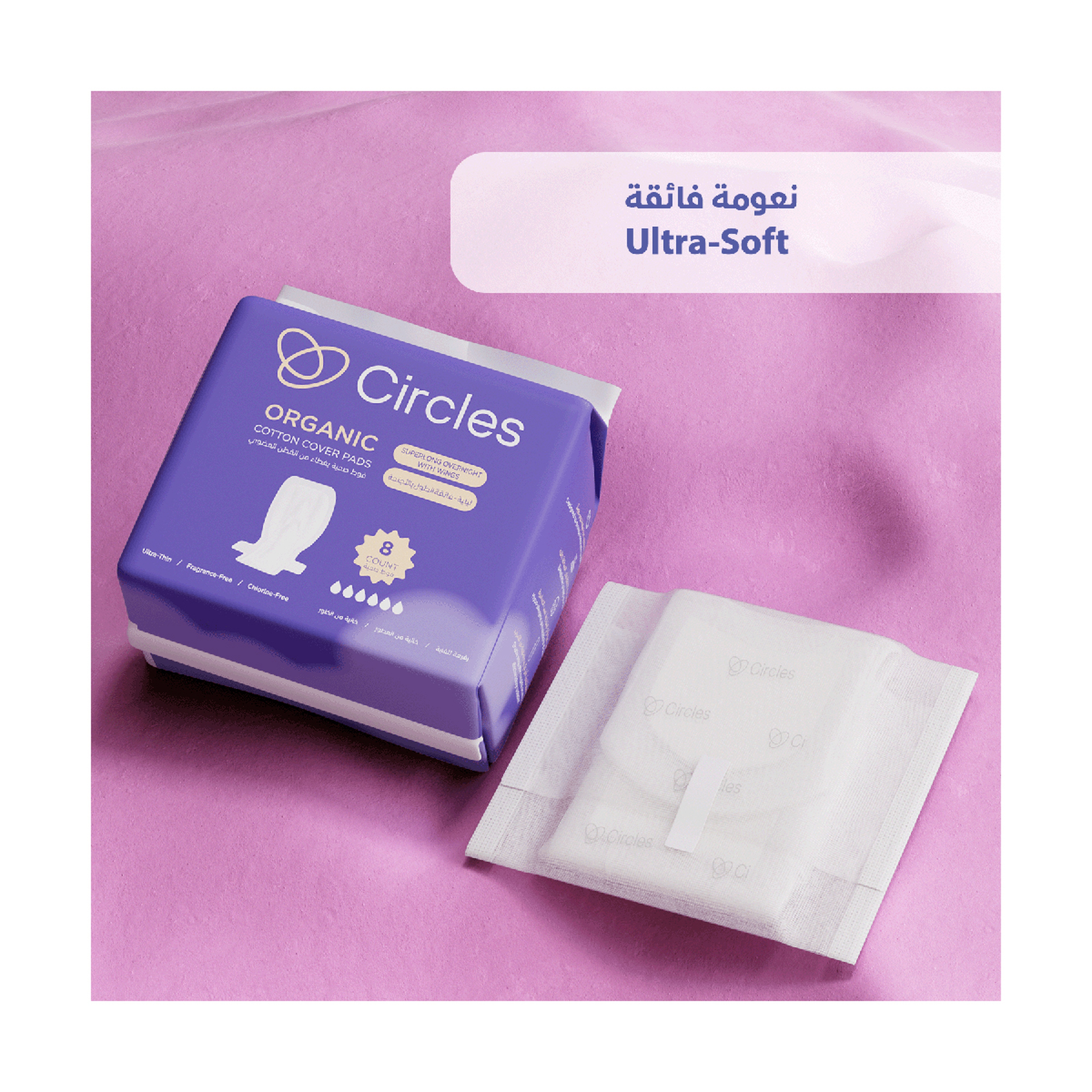 Circles Organic Super Long Wings 8X40