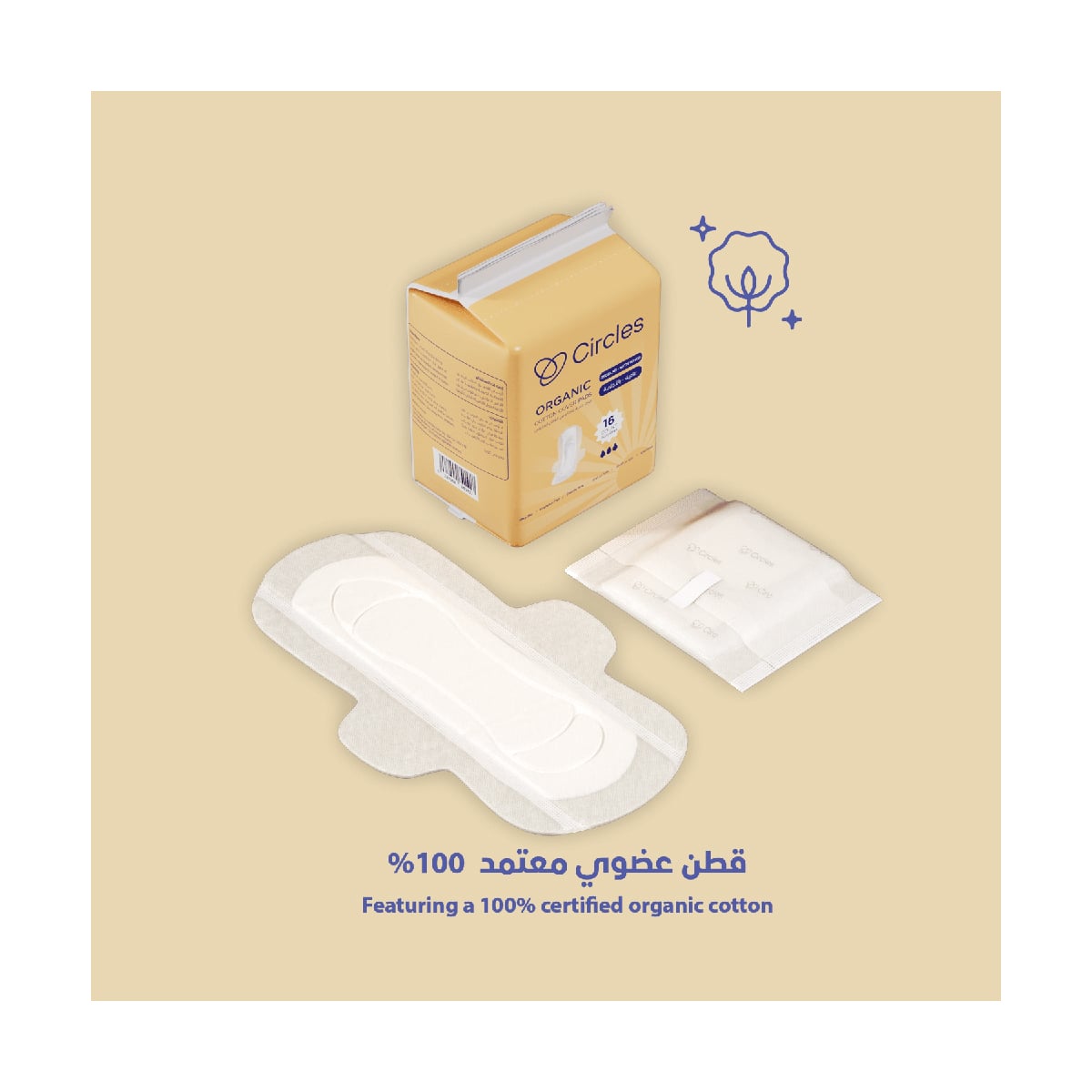 سيركلز فوط عادية عضوية بأجنحة 16×45