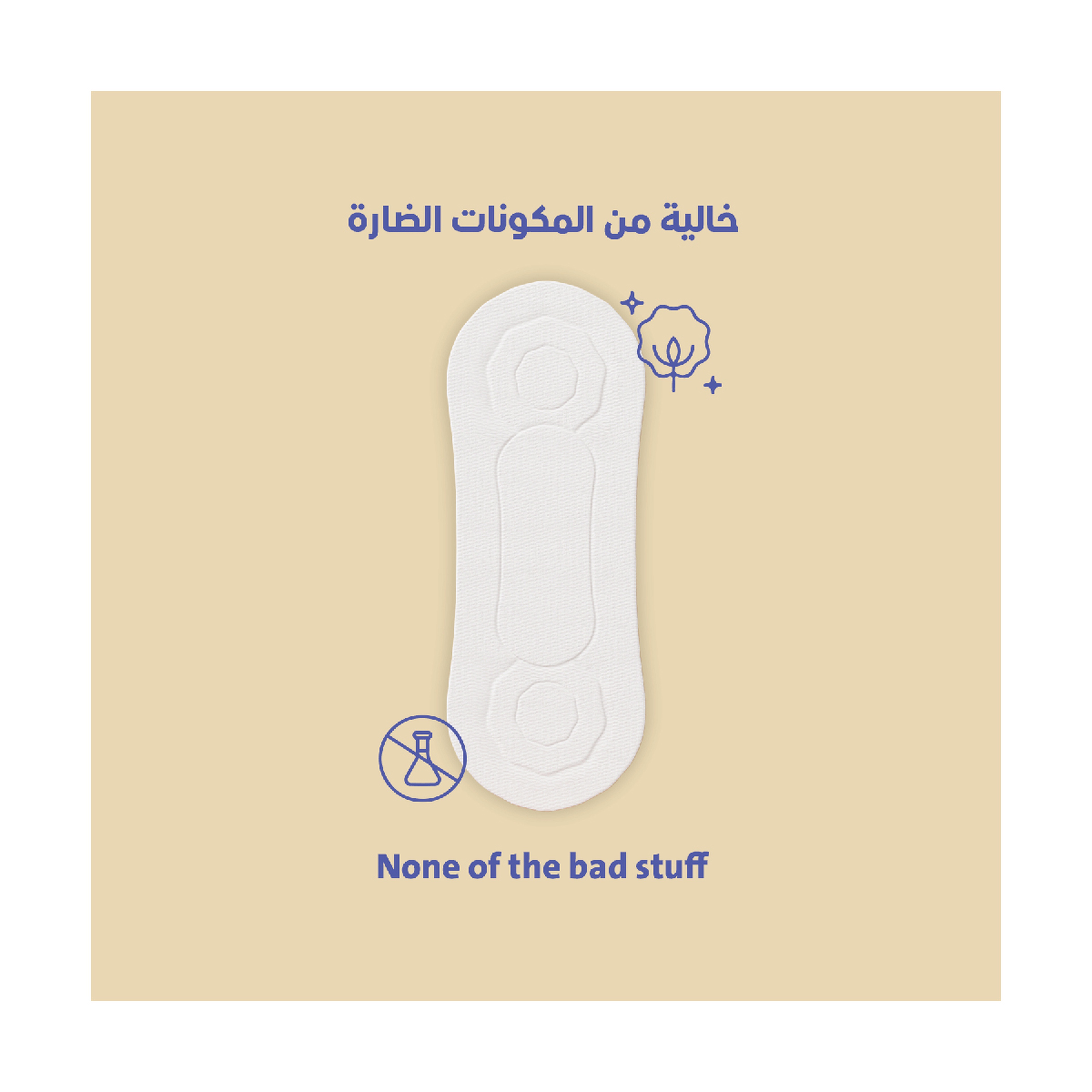 Circles Organic Ultra Soft Regular 20X45