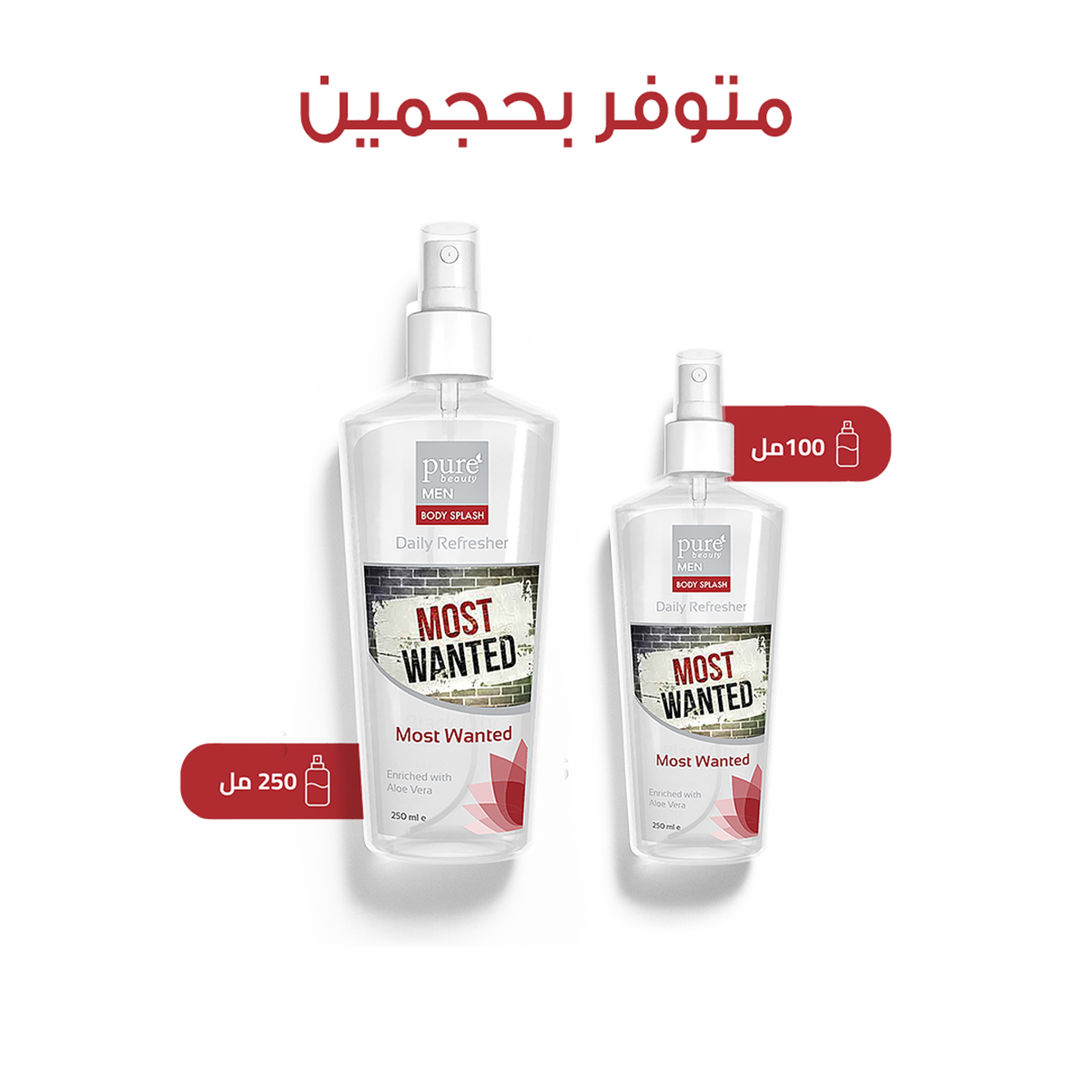 بيور بيوتي بودي سبللاش موست ونتد للرجال 250 مل