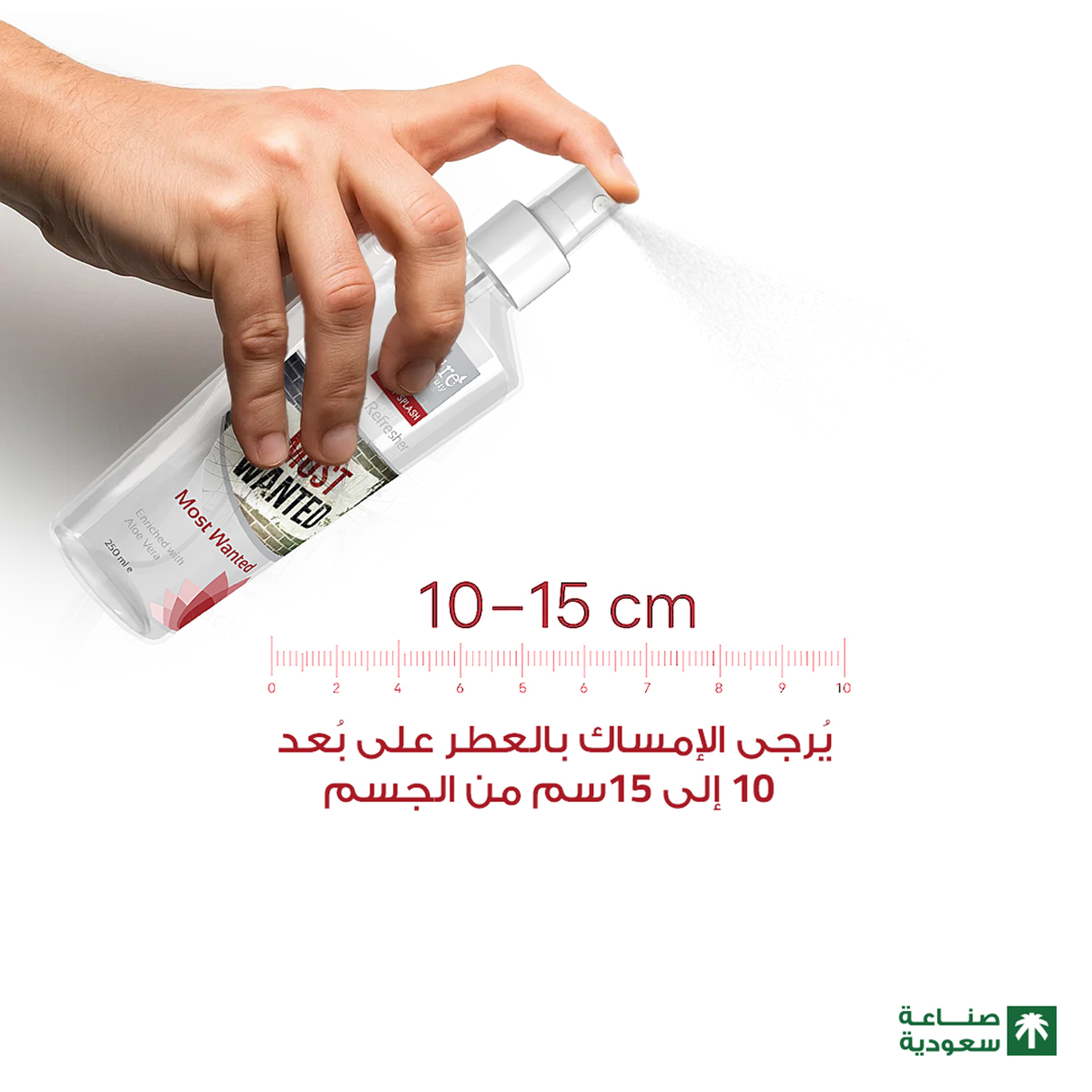 بيور بيوتي بودي سبللاش موست ونتد للرجال 250 مل