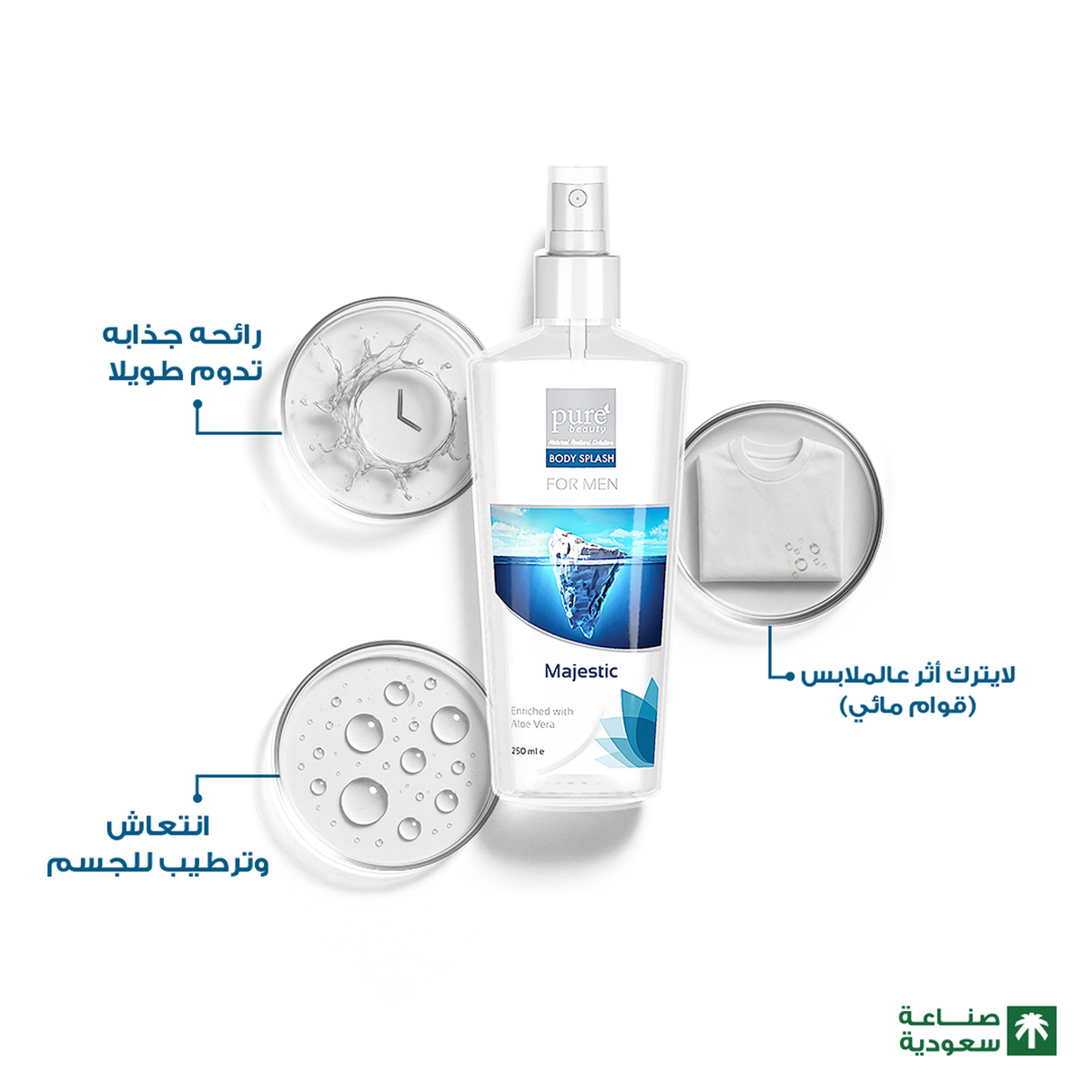 بيور بيوتي بودي سبللاش ماجيستيك للرجال 250 مل