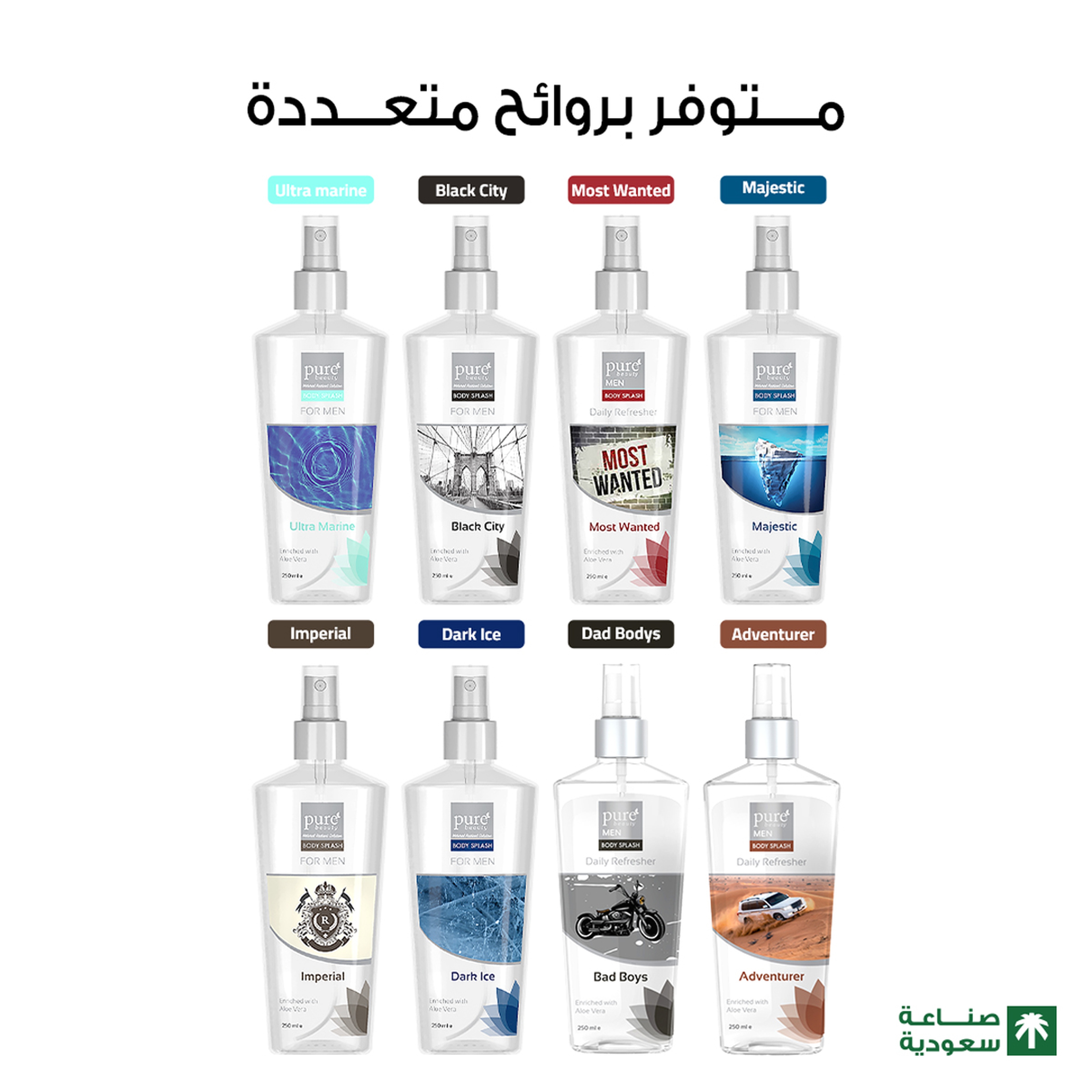 بيور بيوتي بودي سبللاش ماجيستيك للرجال 250 مل