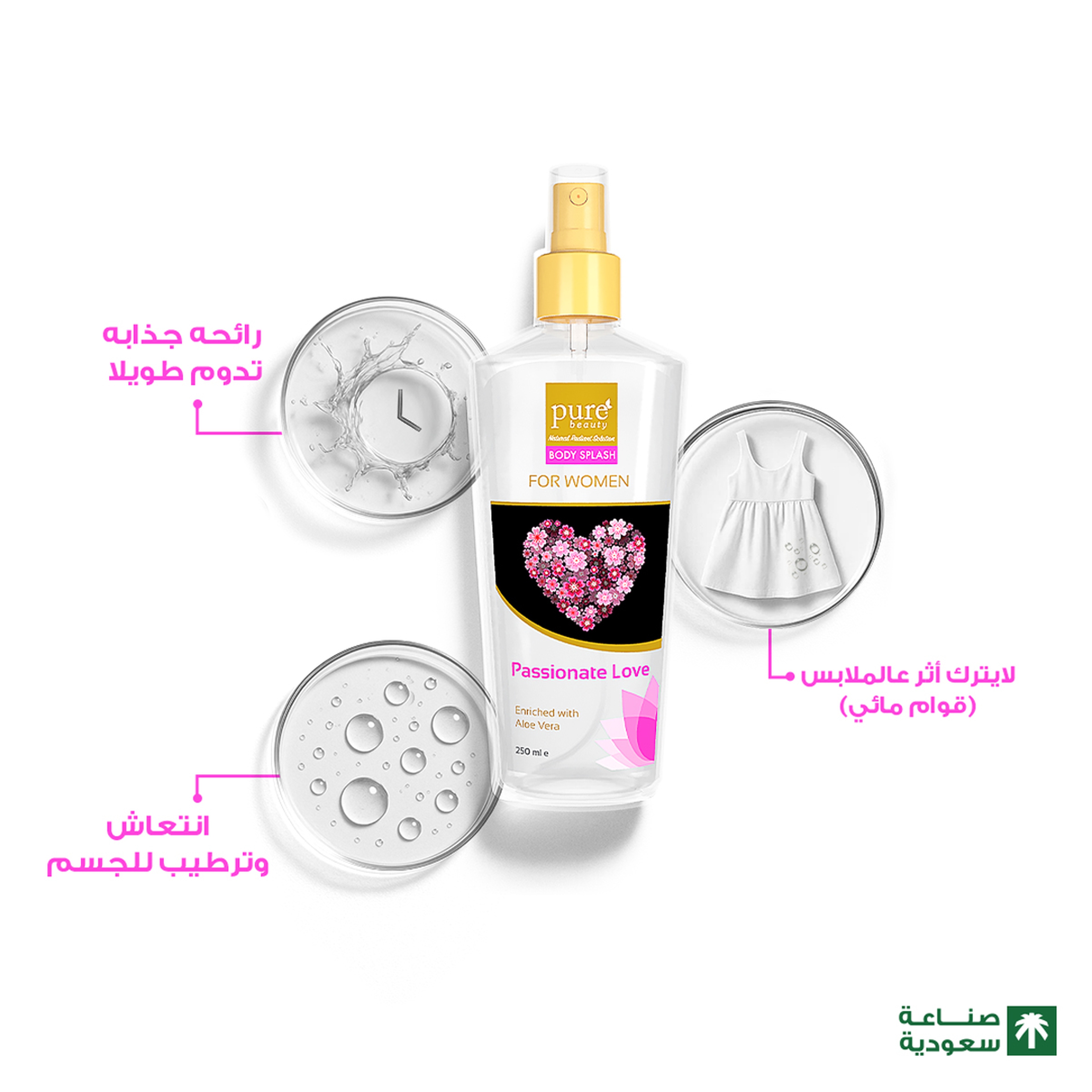 بيور بيوتي بودي سبللاش باسيونيت لوف للنساء 250 مل