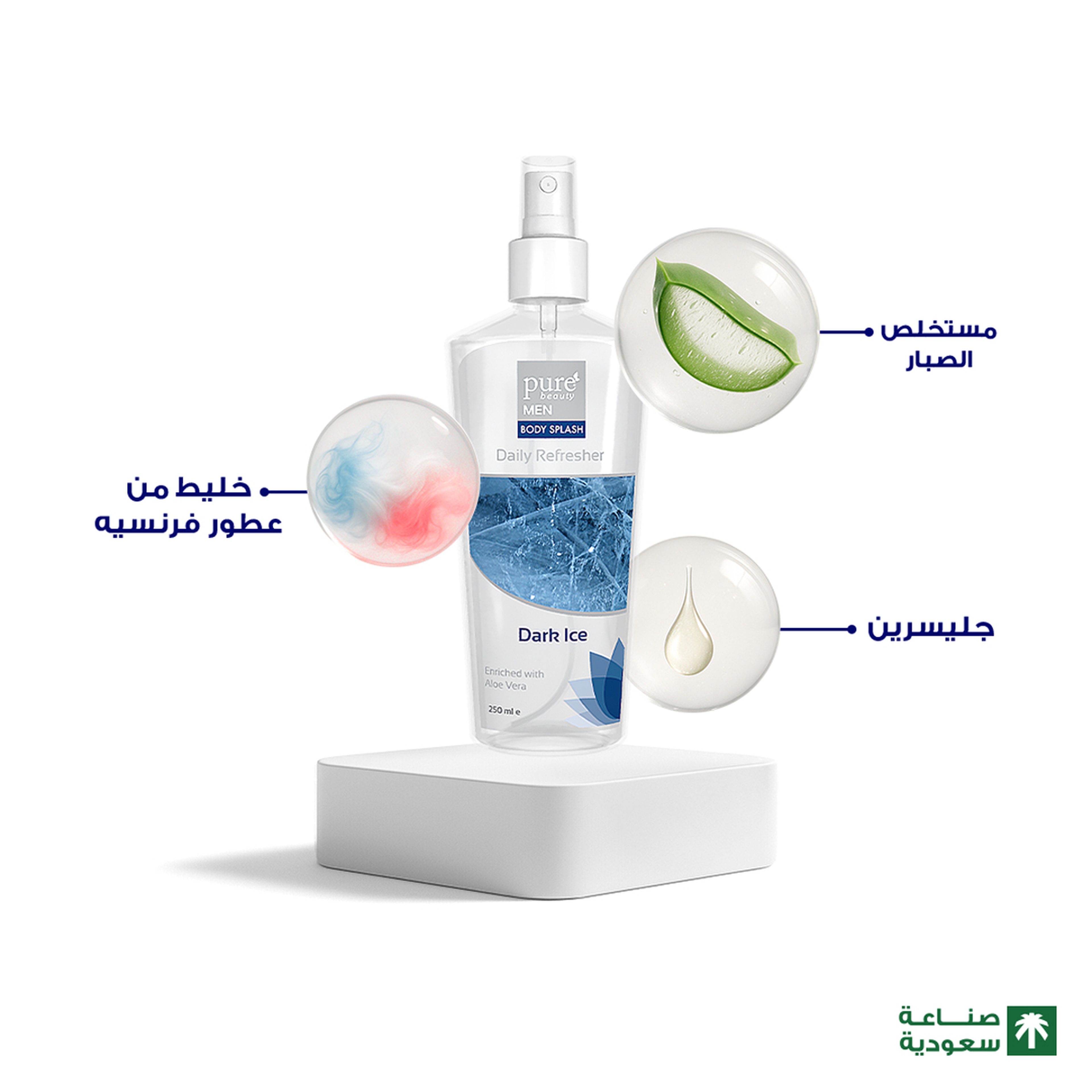 بيور بيوتي بودي سبللاش غامق آيس للرجال 250 مل