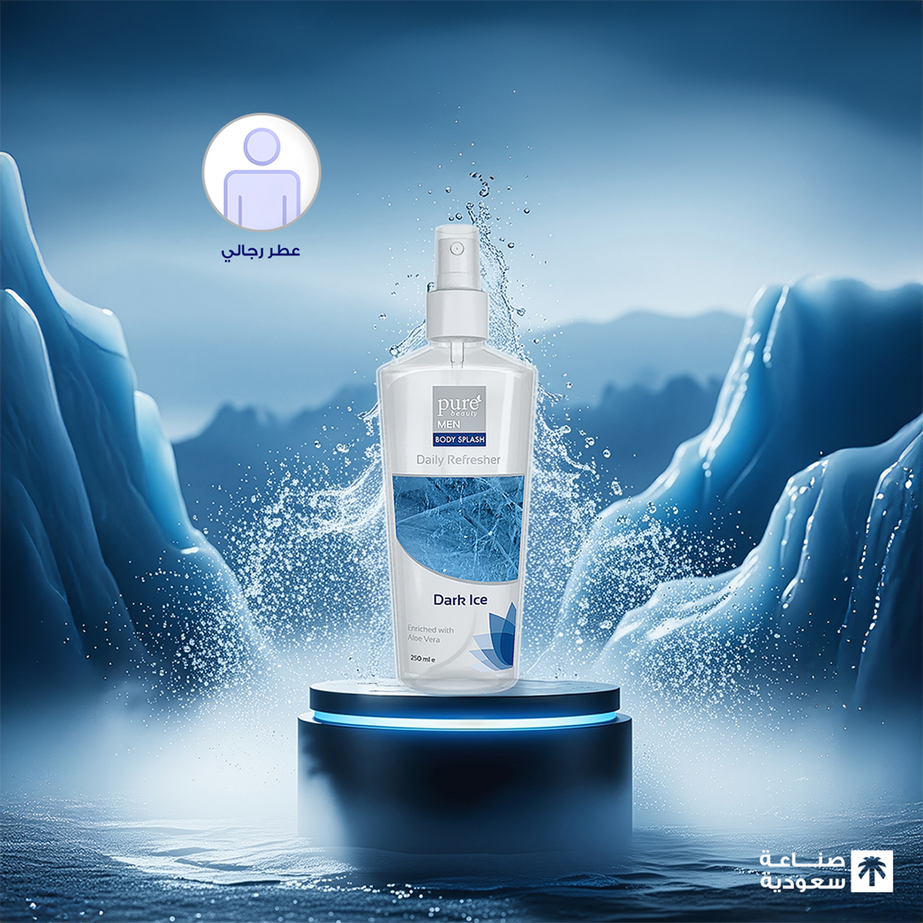 بيور بيوتي بودي سبللاش غامق آيس للرجال 250 مل