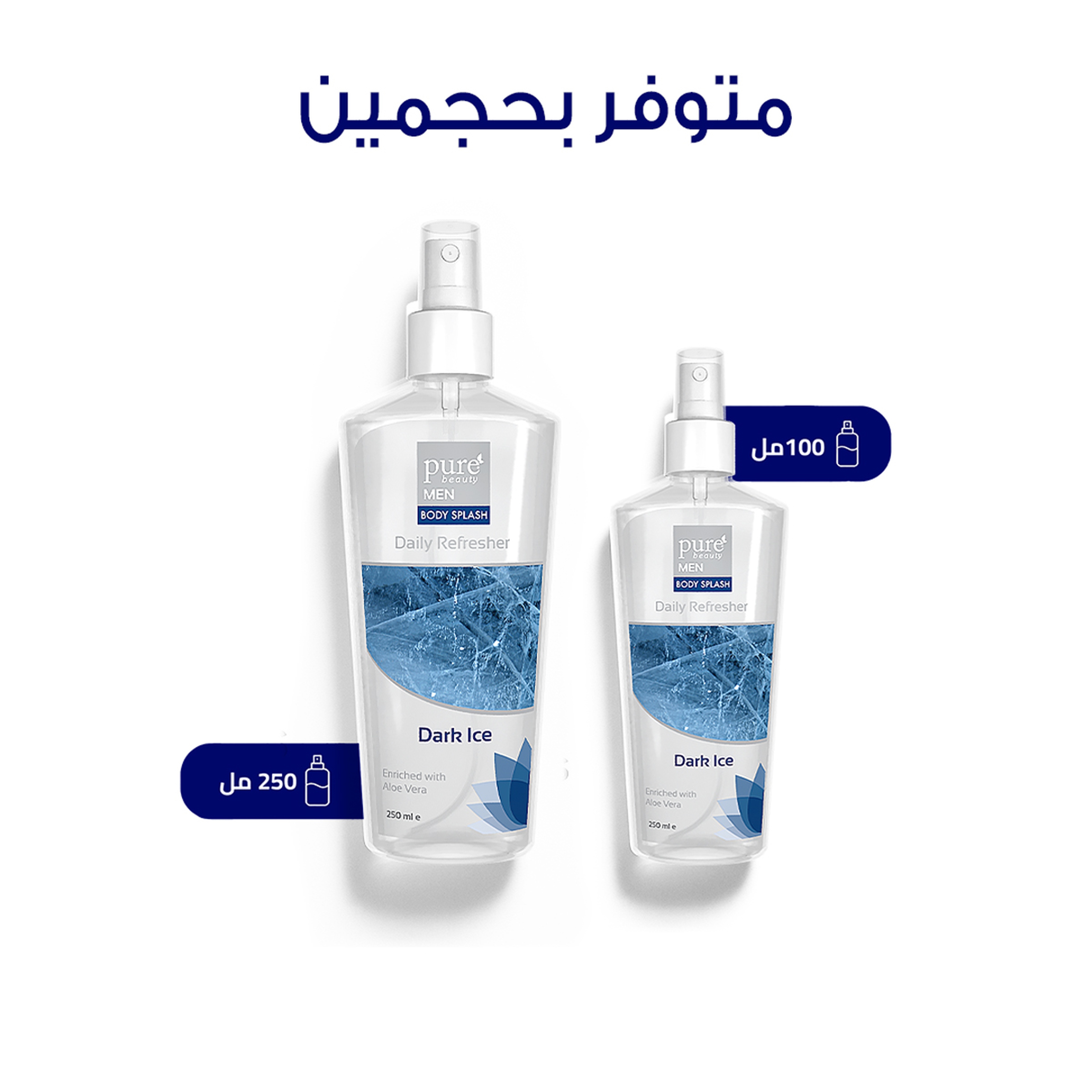 بيور بيوتي بودي سبللاش غامق آيس للرجال 250 مل