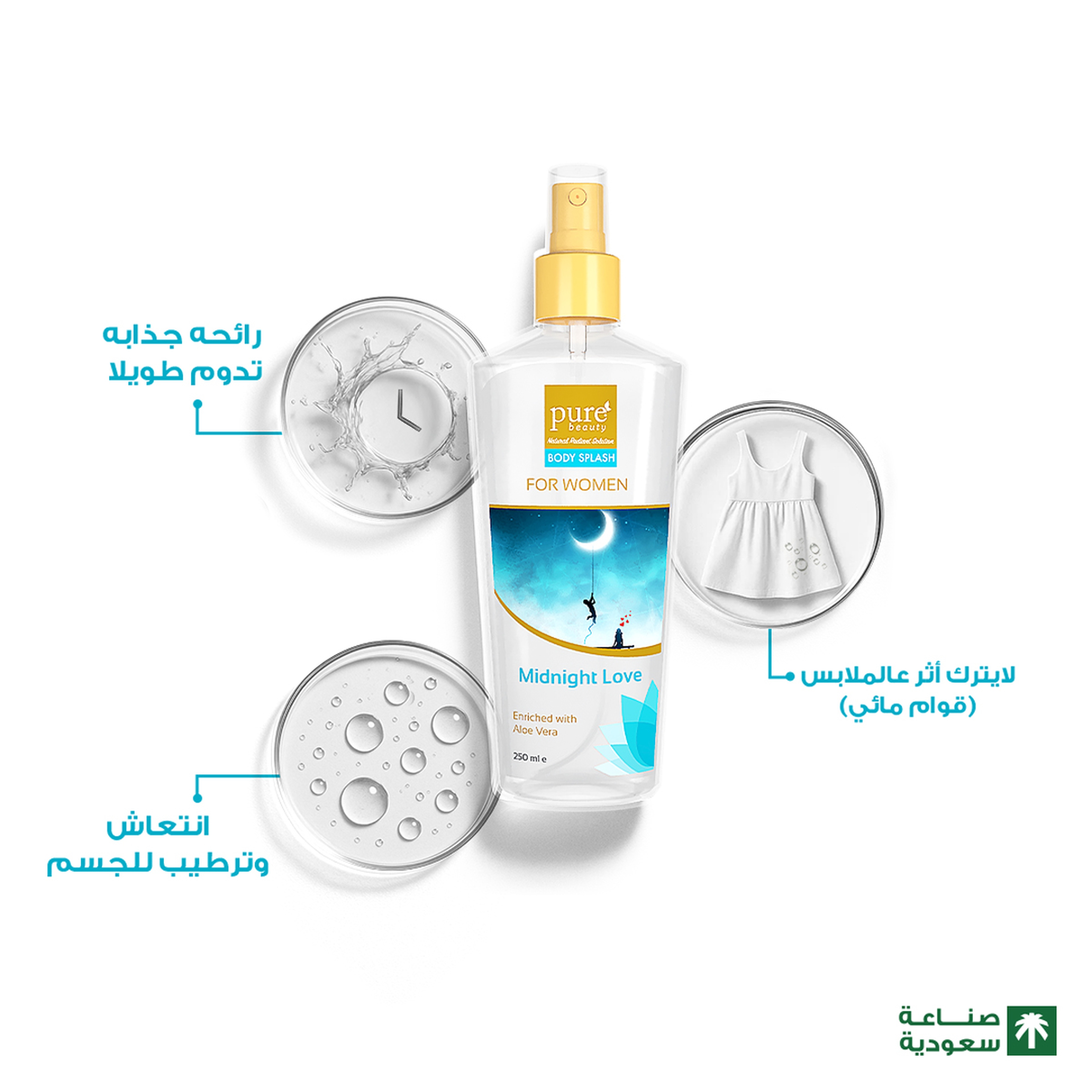 بيور بيوتي بودي سبللاش ميدنايت لوف للنساء 250 مل