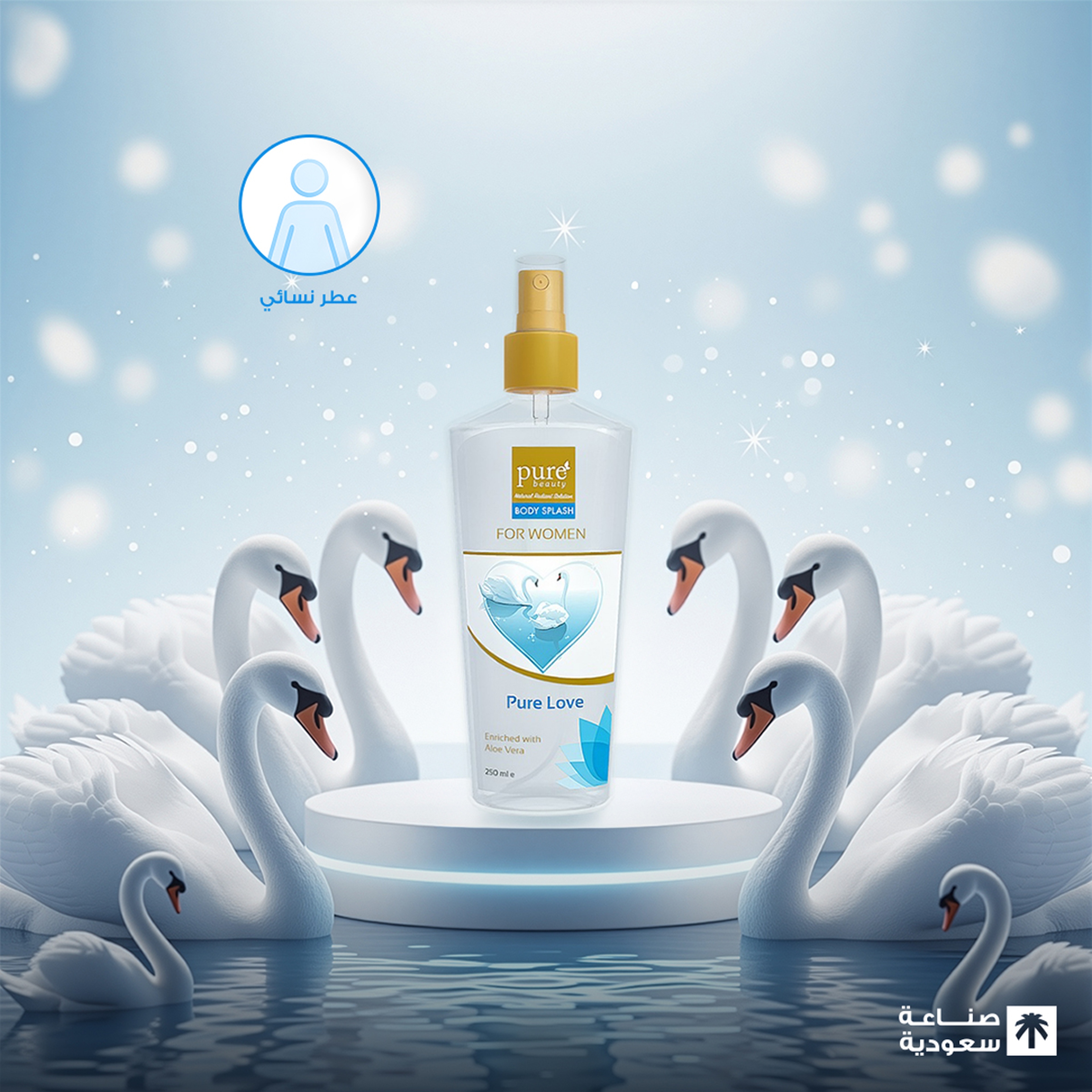 بيور بيوتي بودي سبللاش بيور لوف للنساء 250 مل