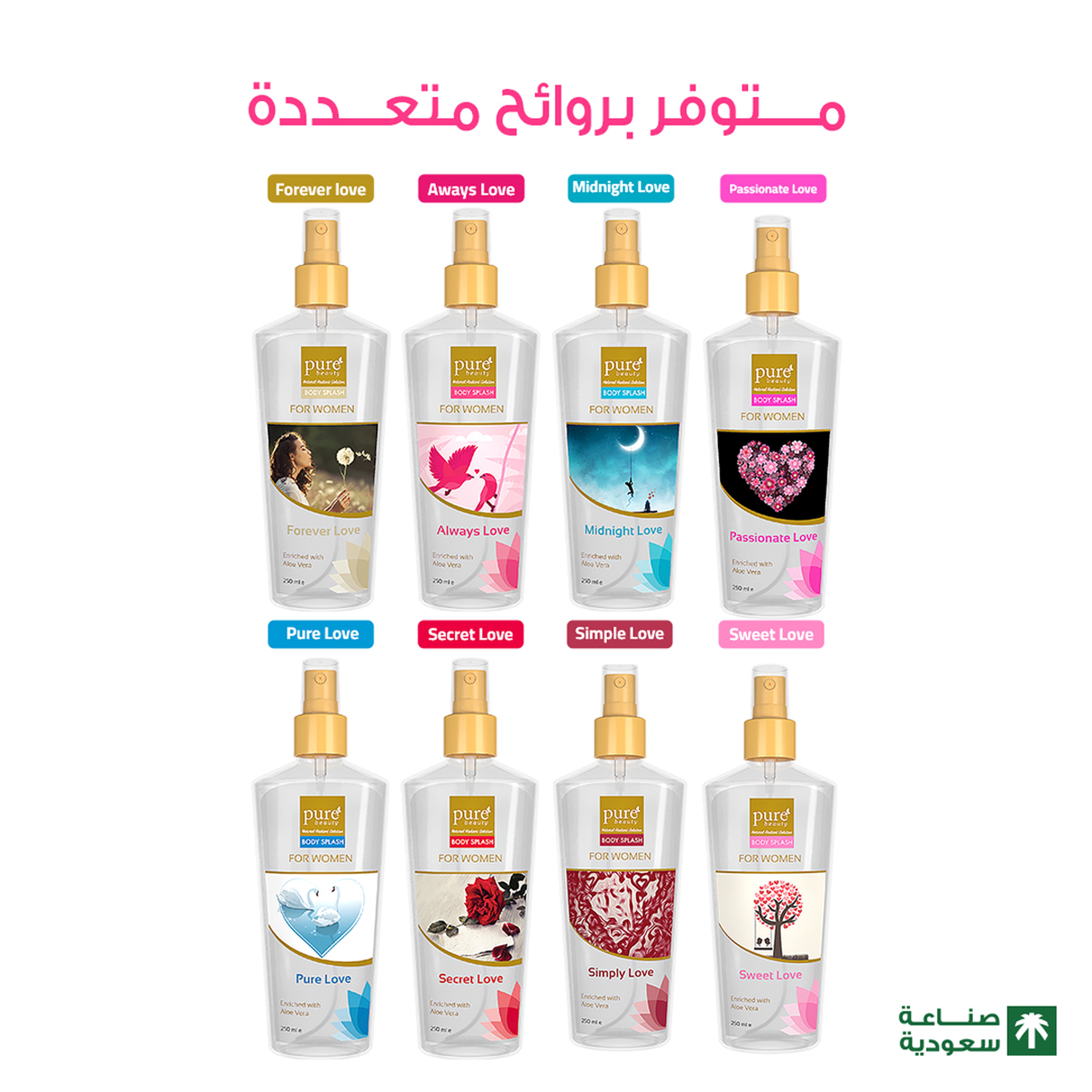 بيور بيوتي بودي سبللاش بيور لوف للنساء 250 مل