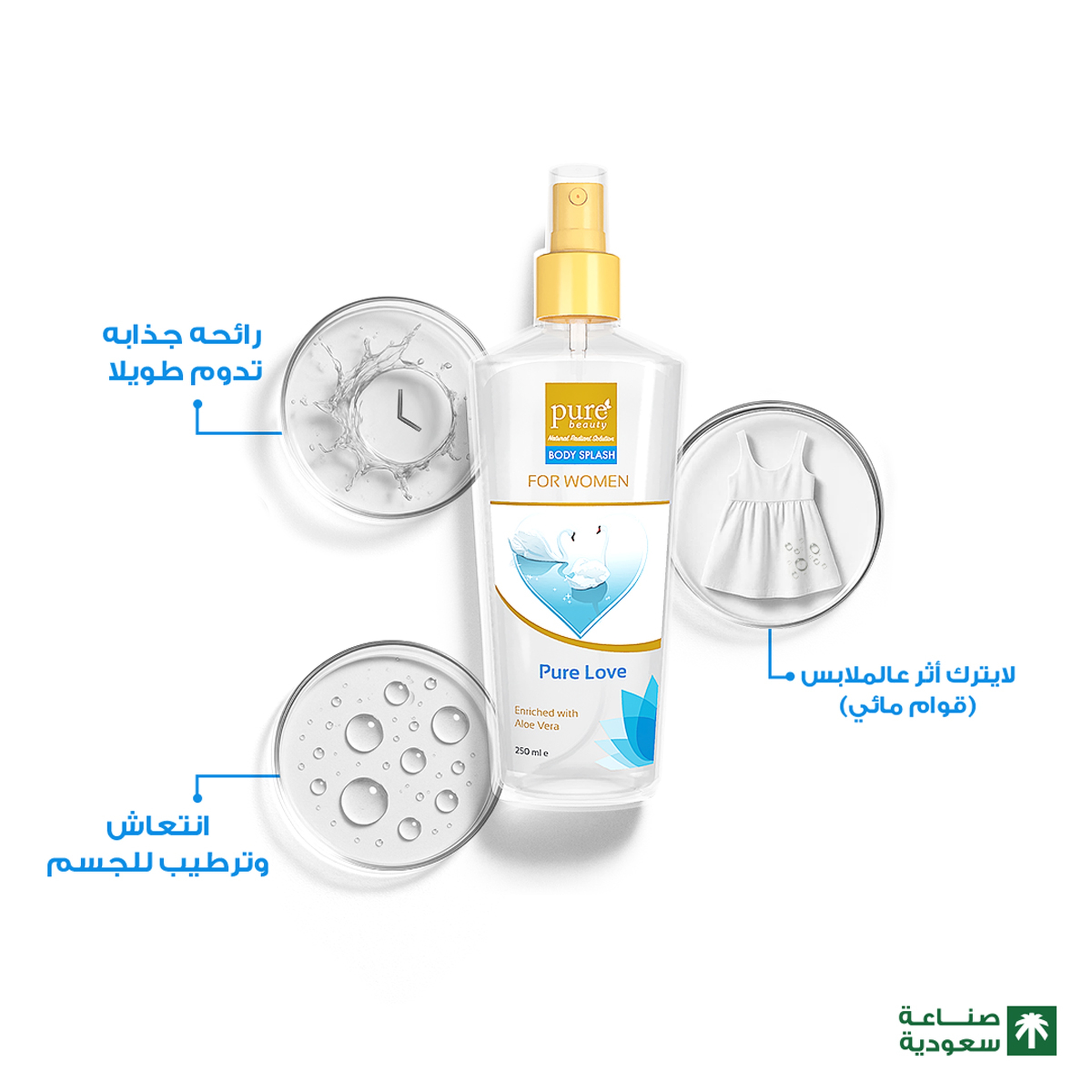 بيور بيوتي بودي سبللاش بيور لوف للنساء 250 مل