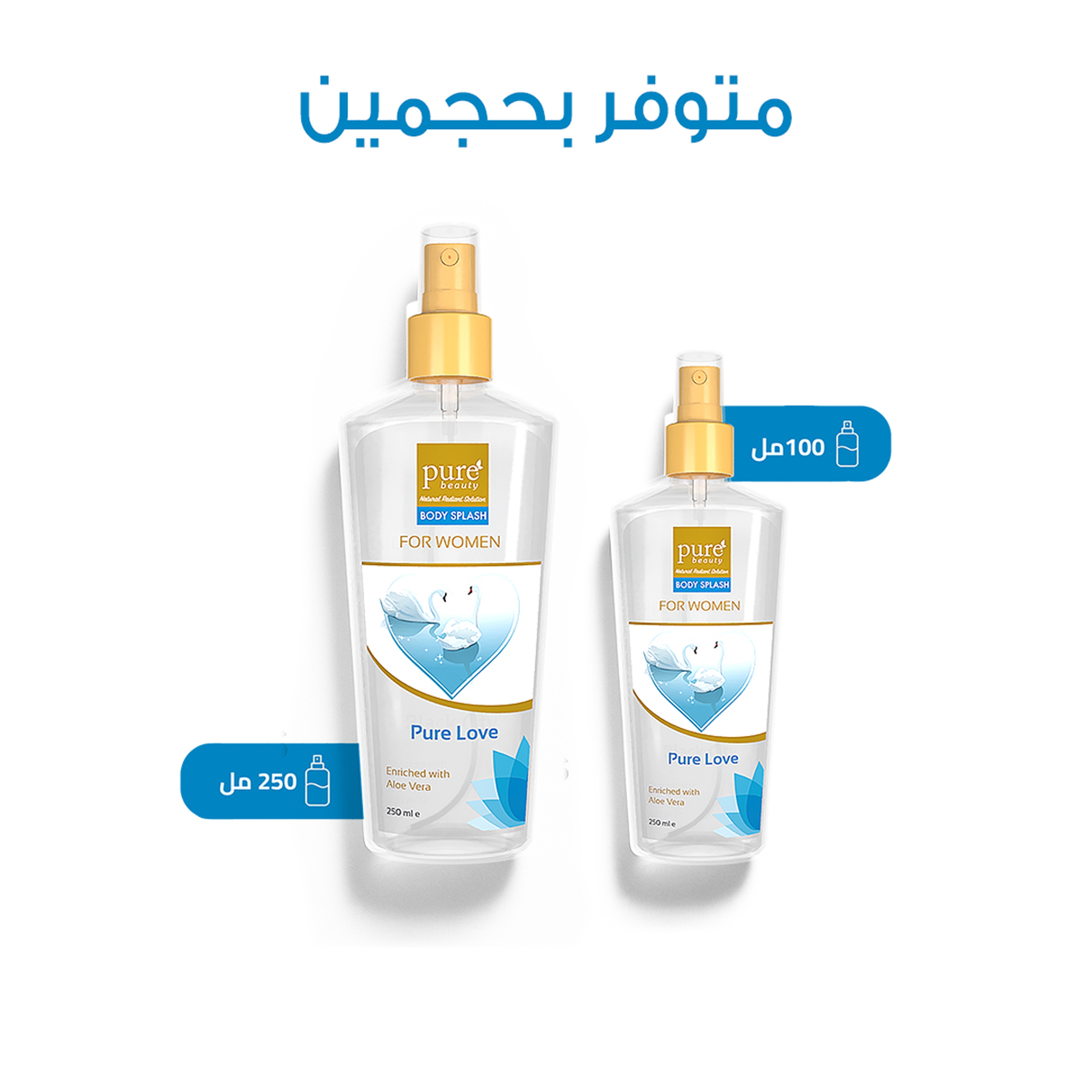 بيور بيوتي بودي سبللاش بيور لوف للنساء 250 مل