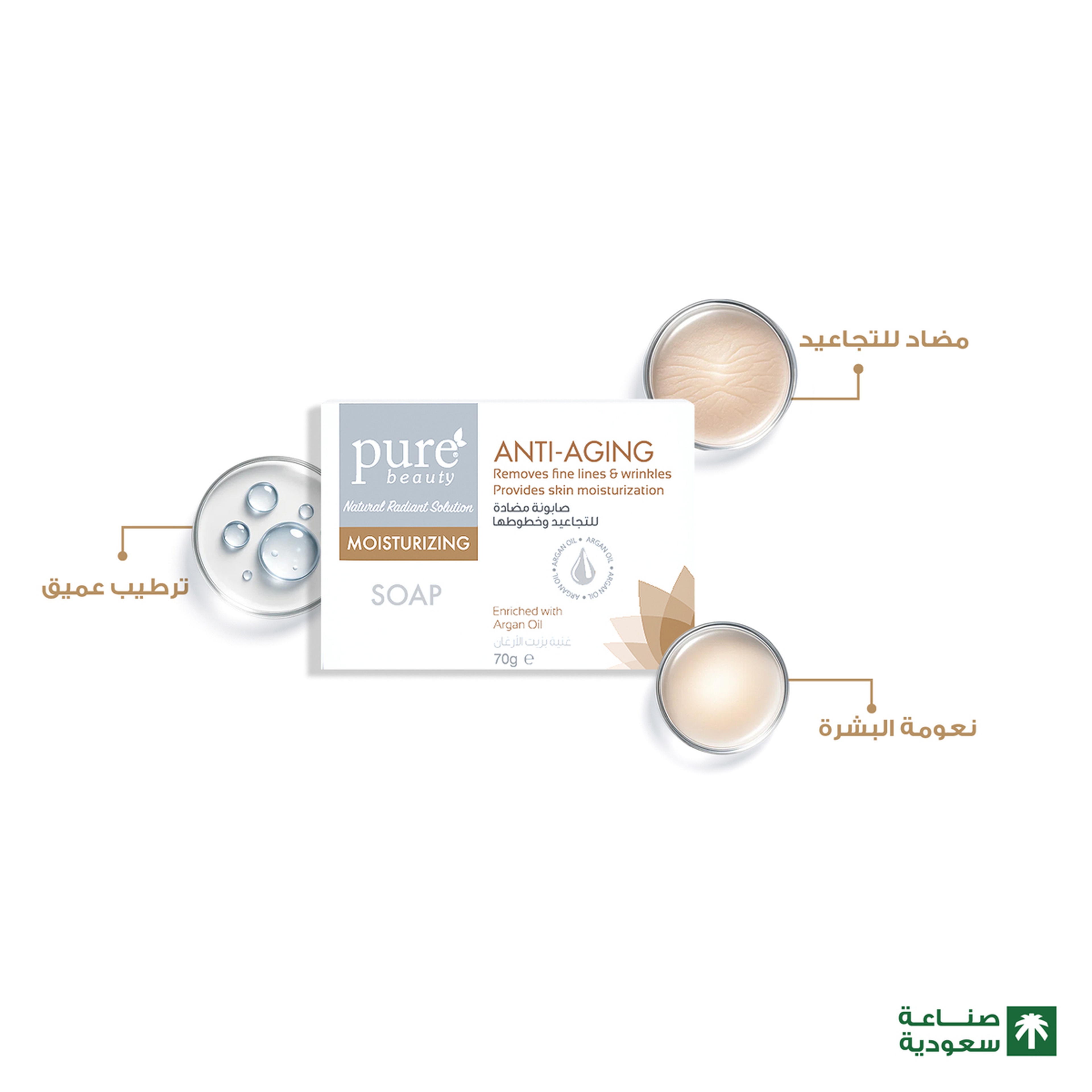 Purebeauty Anti-Wrinkle Soap 70G