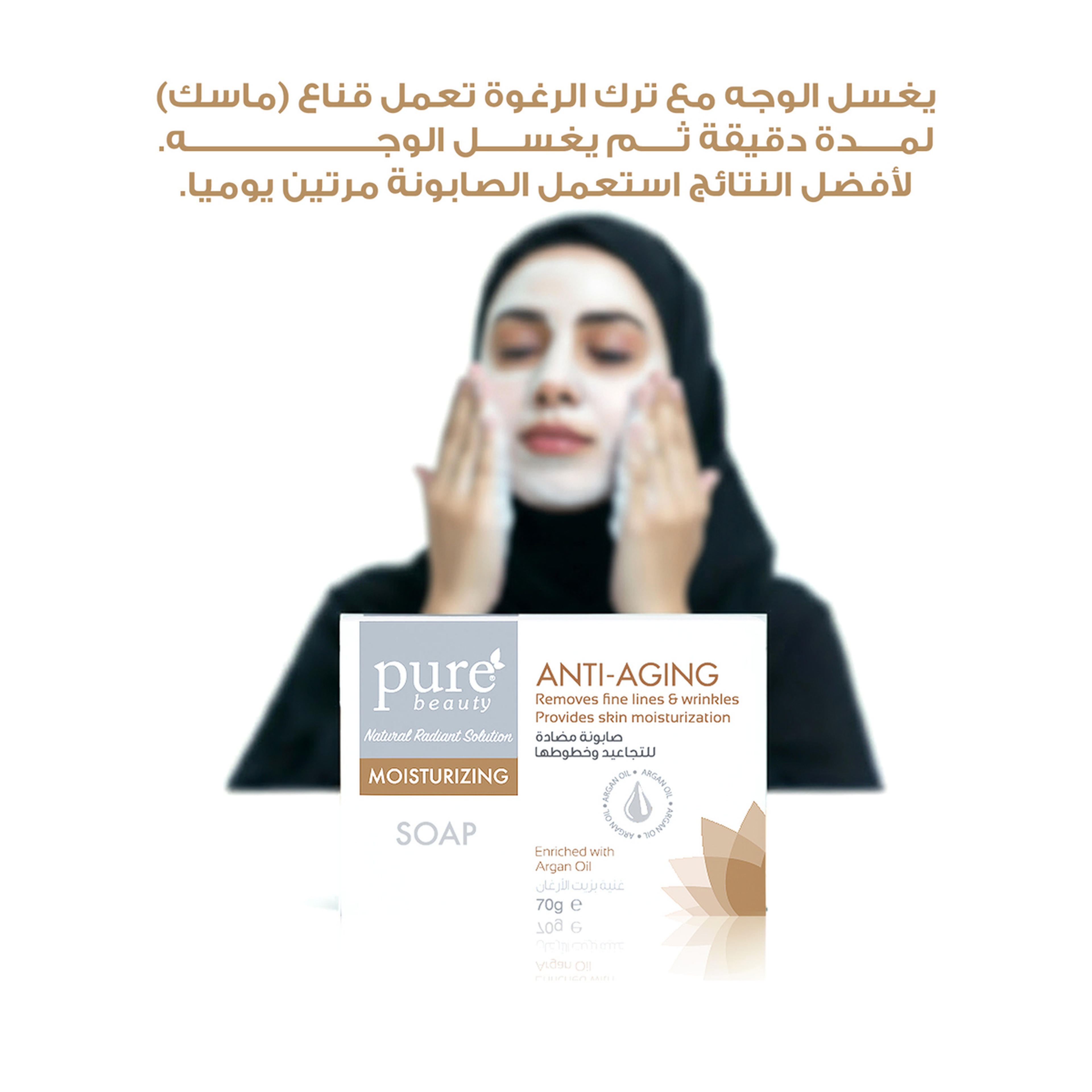 Purebeauty Anti-Wrinkle Soap 70G