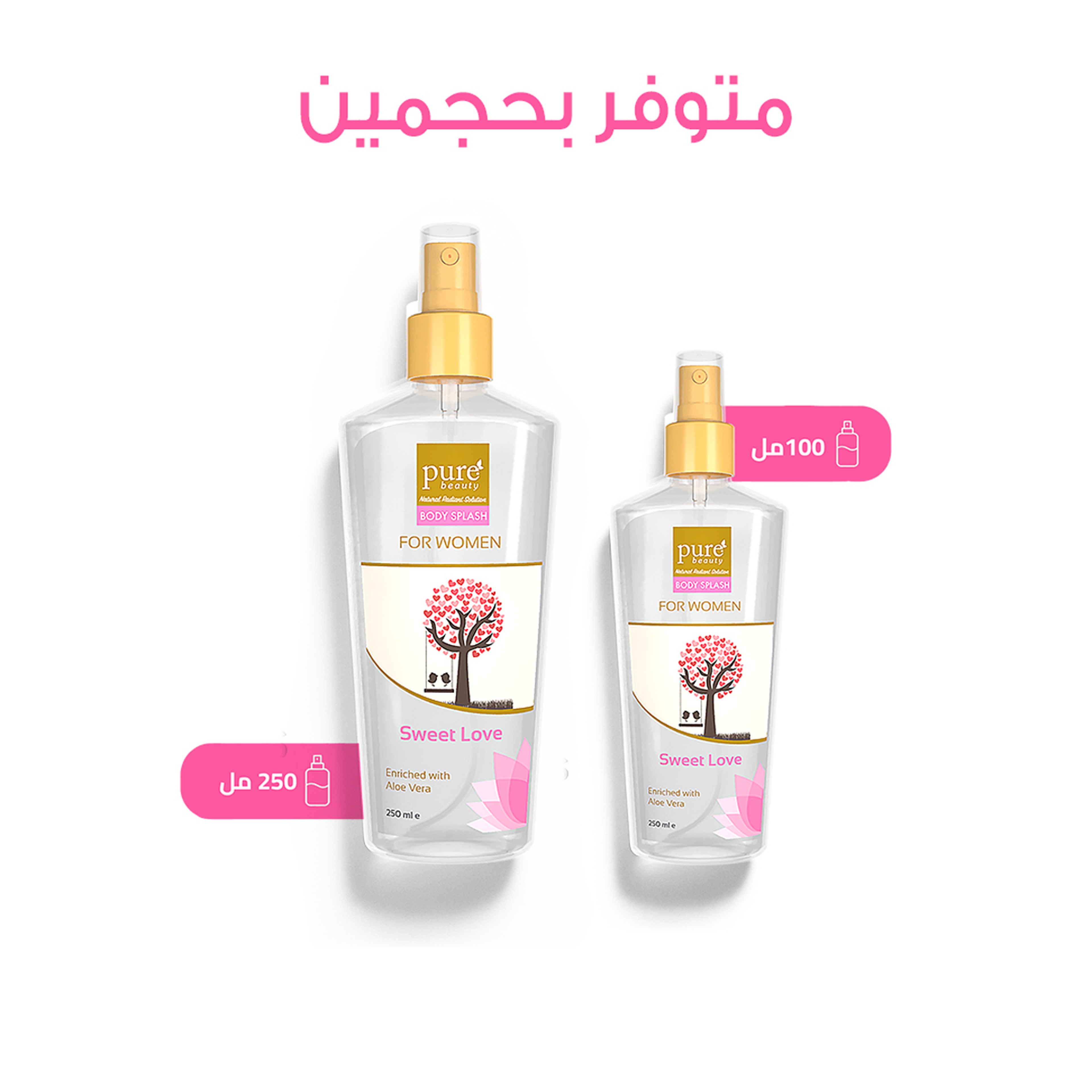 بيور بيوتي بودي سبللاش سويت لوف للنساء 250 مل