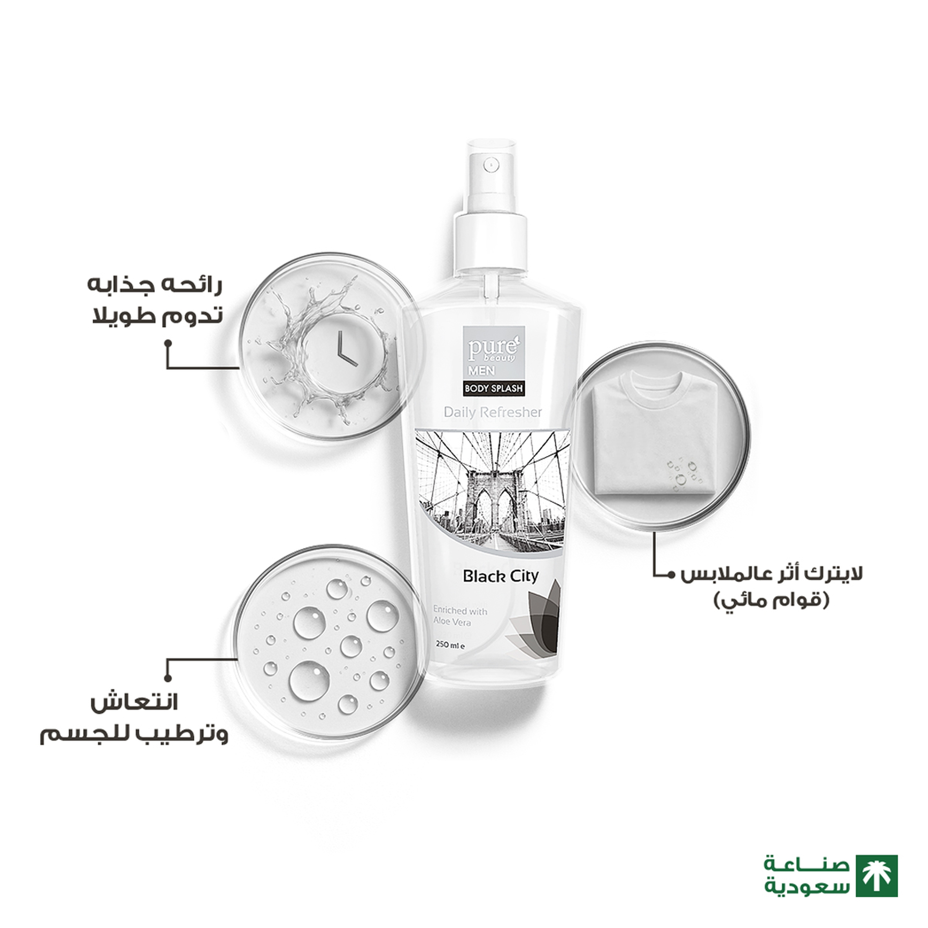 بيور بيوتي بودي سبللاش بلاك سيتي للرجال 250 مل