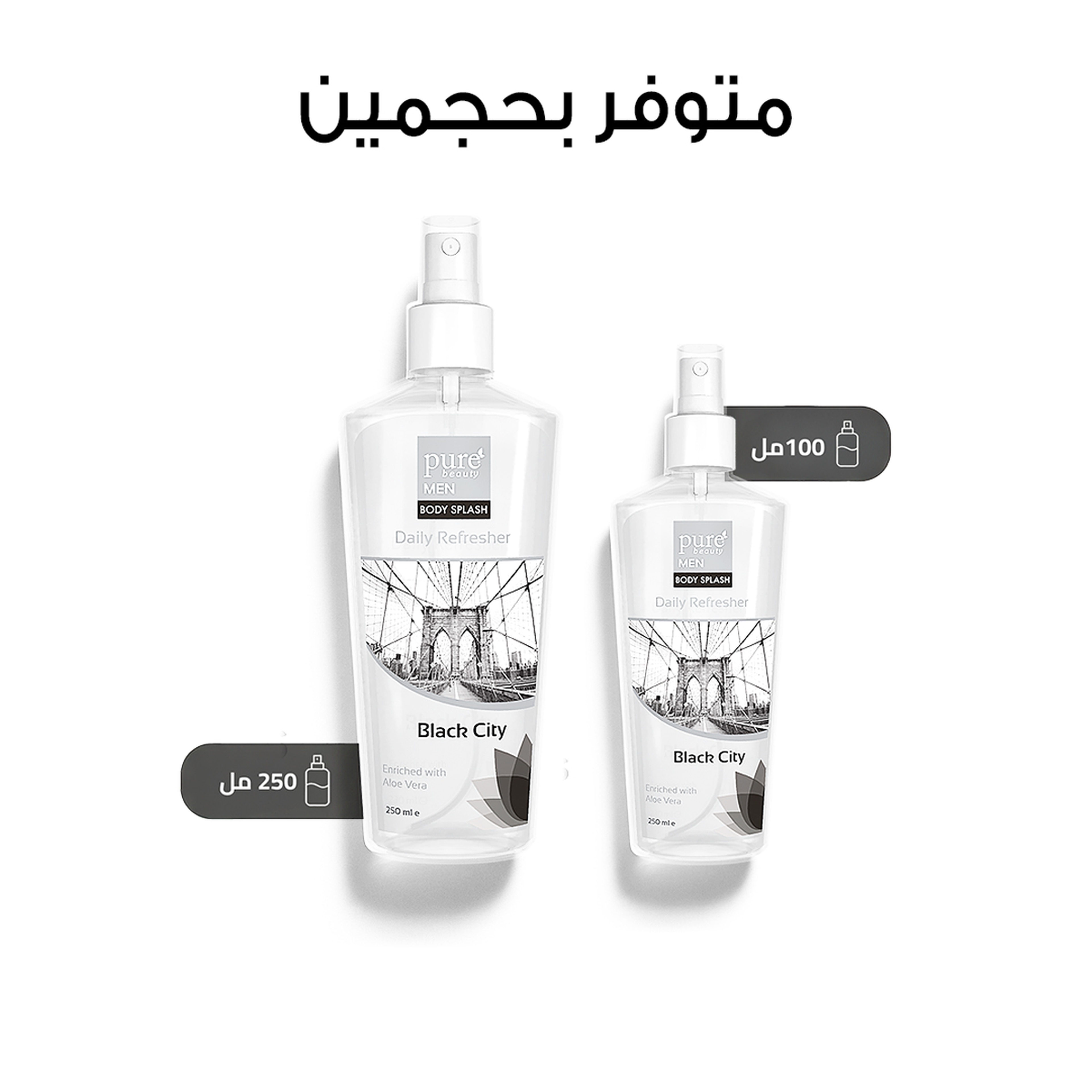 بيور بيوتي بودي سبللاش بلاك سيتي للرجال 250 مل