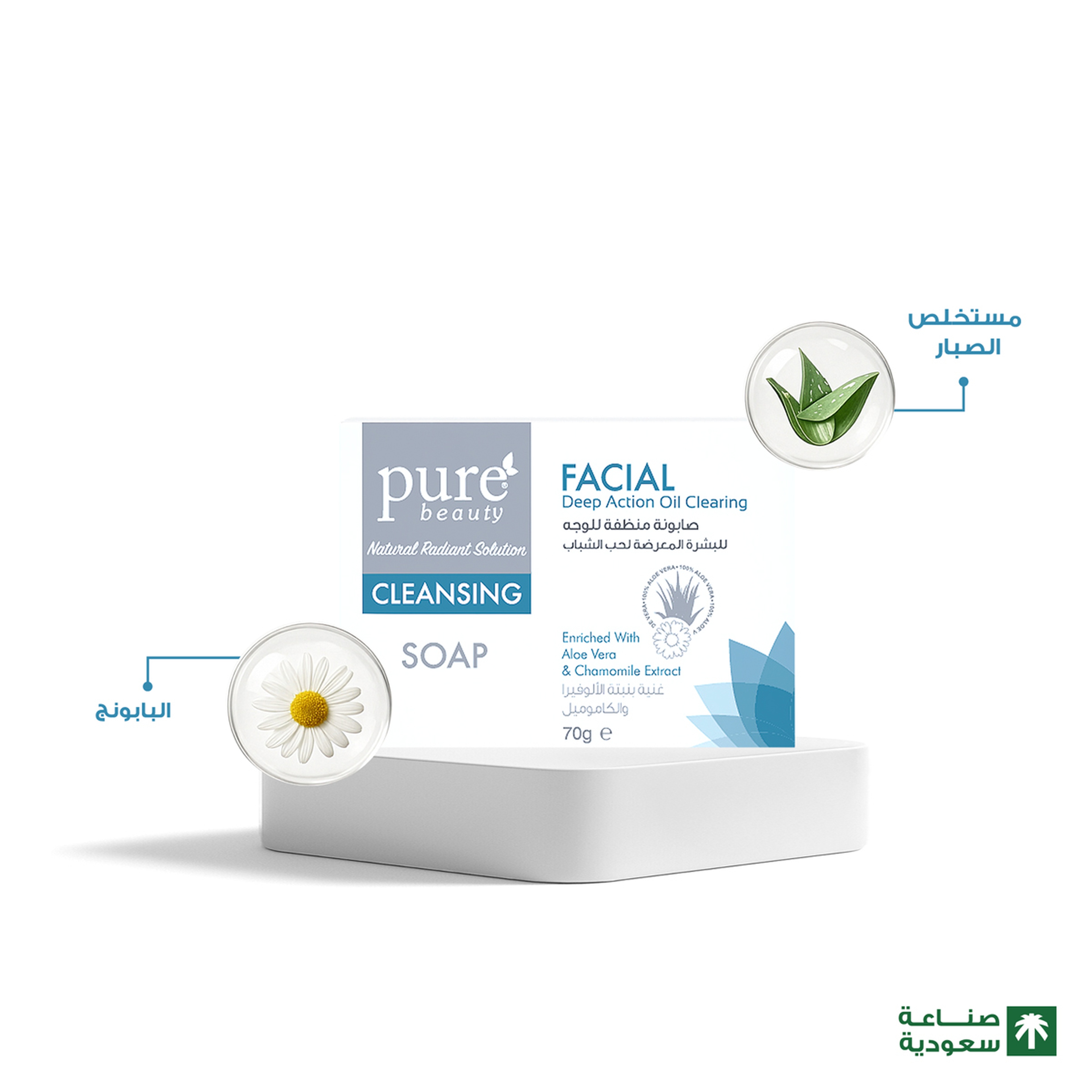 Purebeauty Face Cleansing Soap 70G