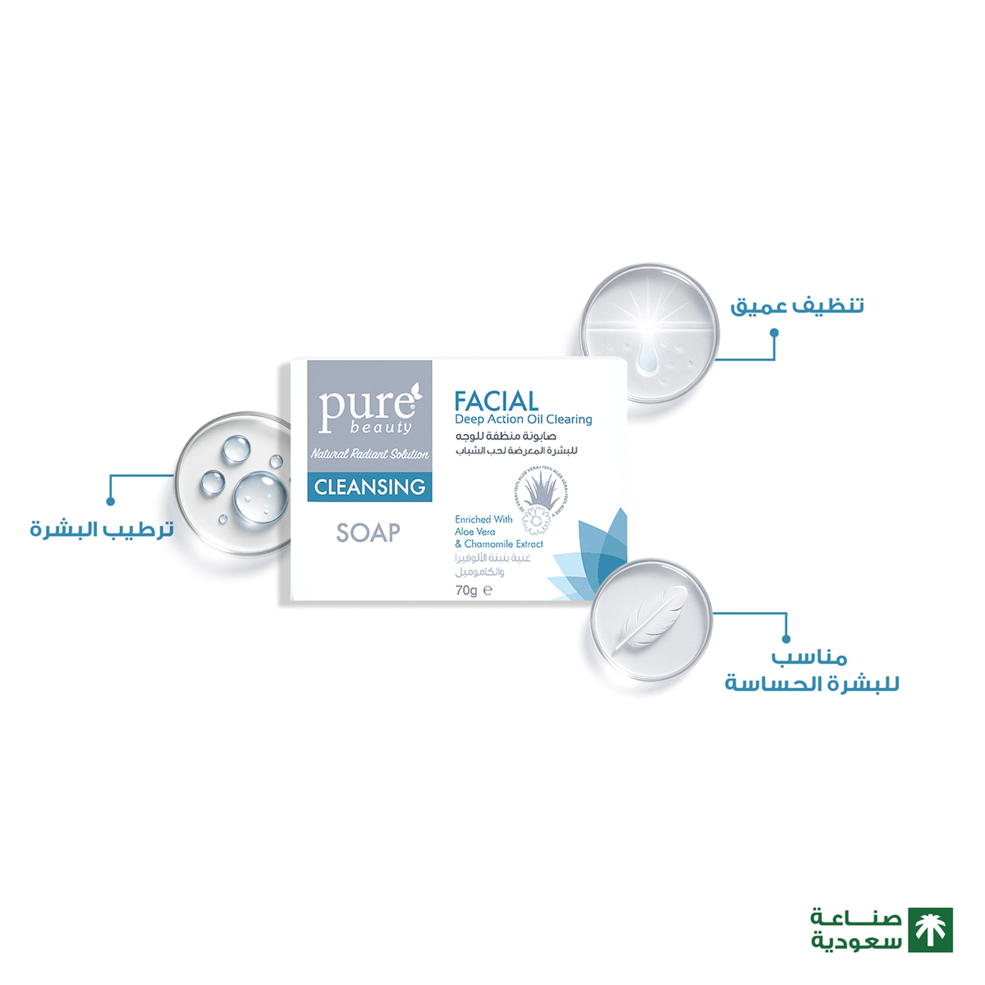 Purebeauty Face Cleansing Soap 70G