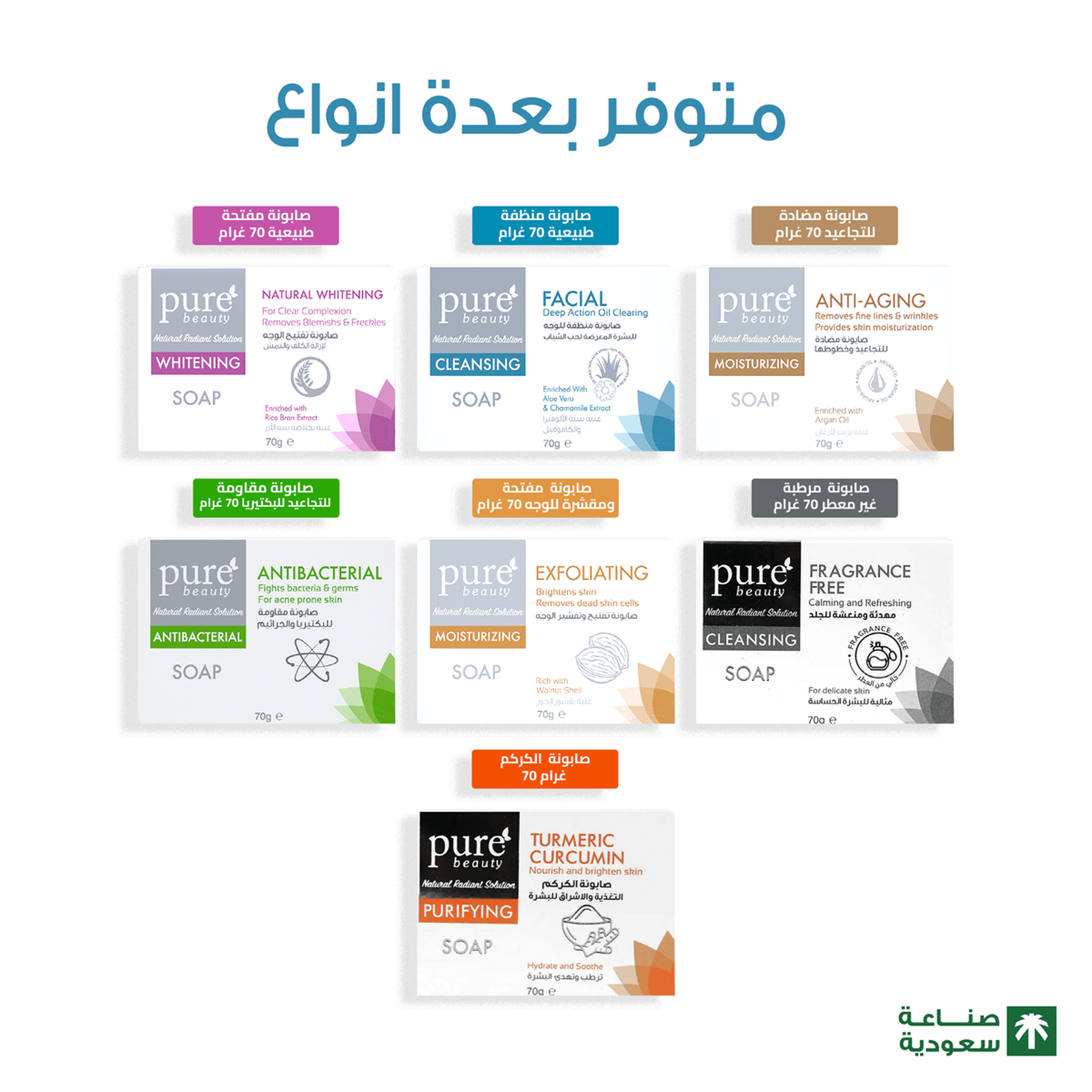 Purebeauty Face Cleansing Soap 70G