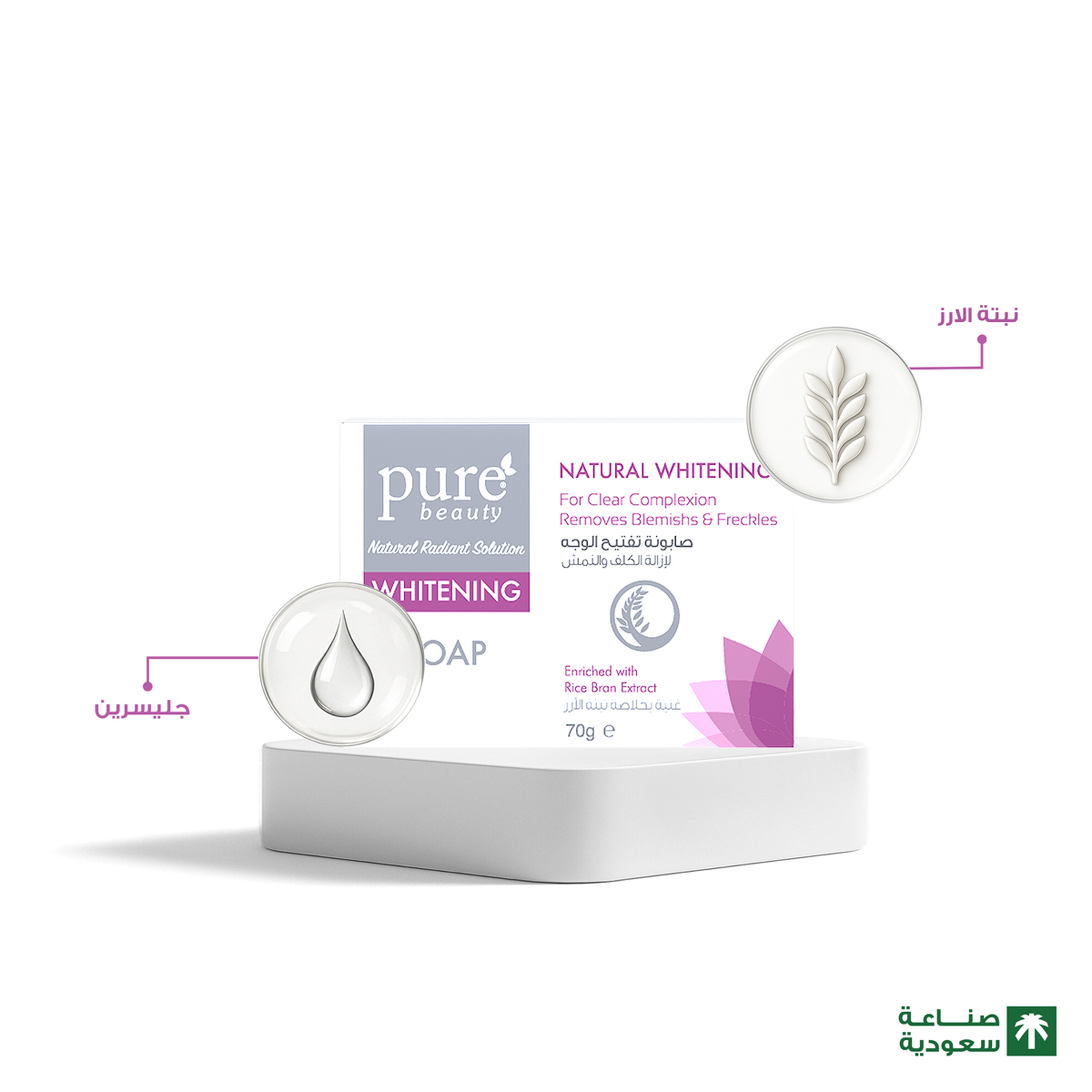 Purebeauty Face Whitening Soap 70G