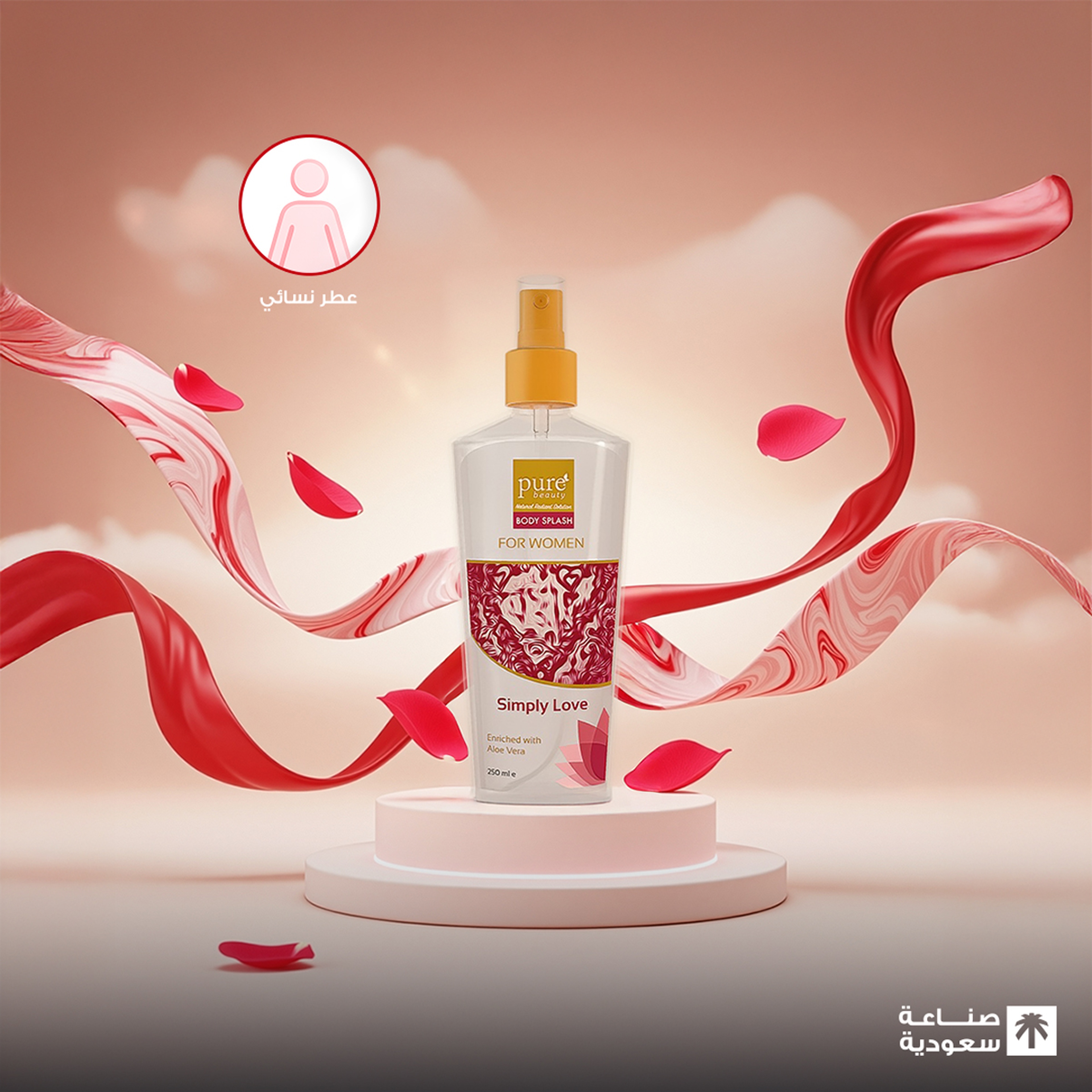بيور بيوتي بودي سبللاش سيمبلي لوف للنساء 250 مل