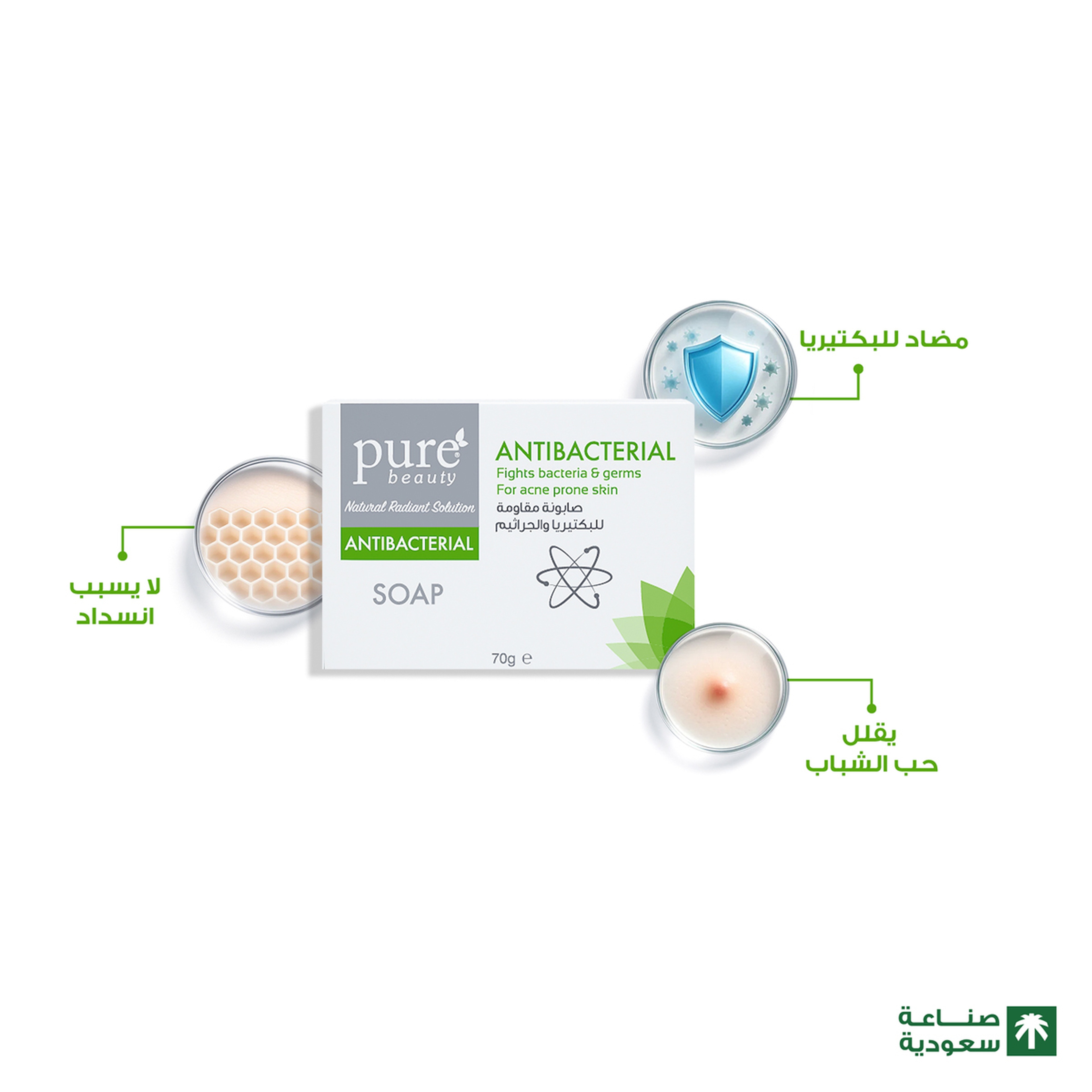 Purebeauty Bacteria Resistant Soap 70G