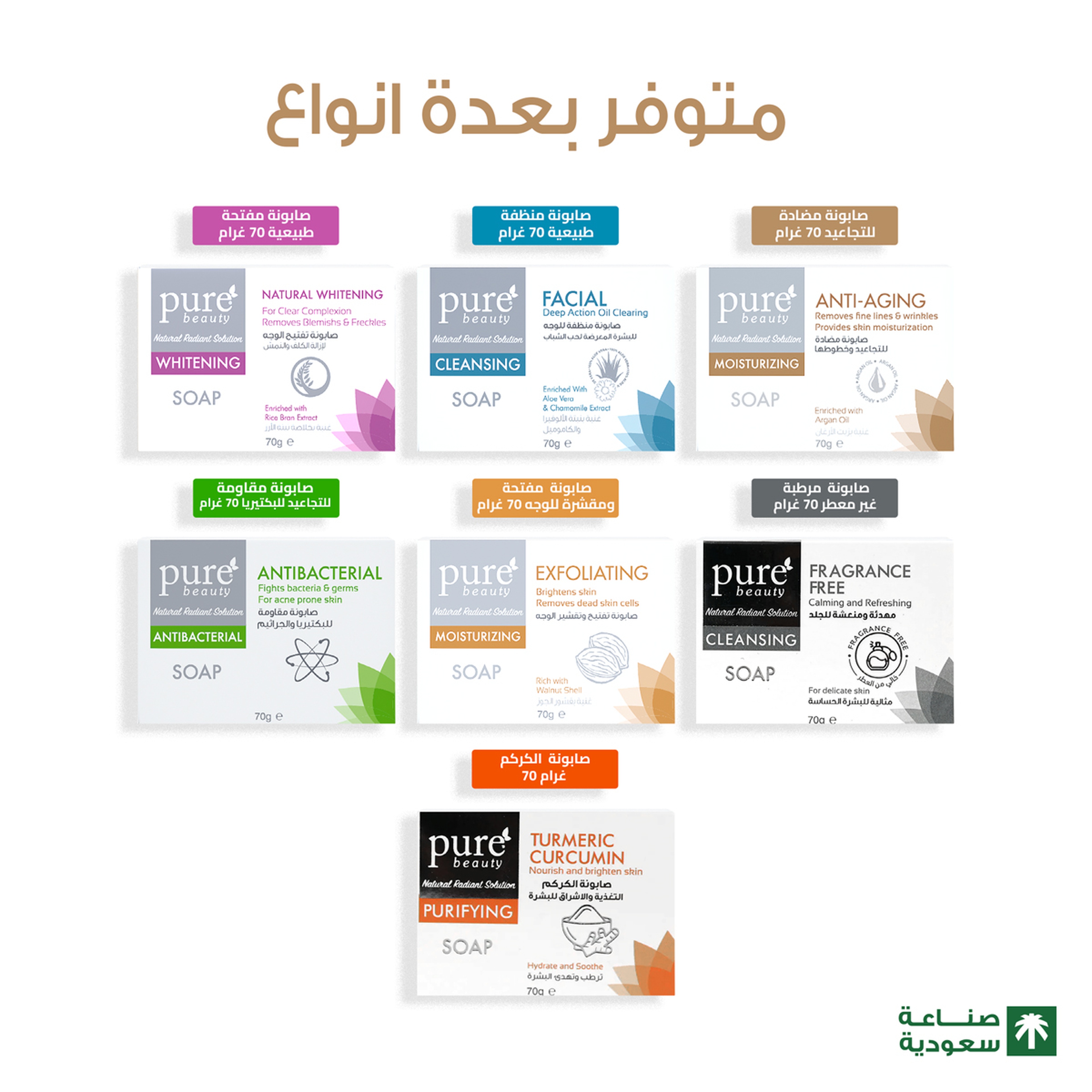 Purebeauty Face Exfoliating Soap 70G